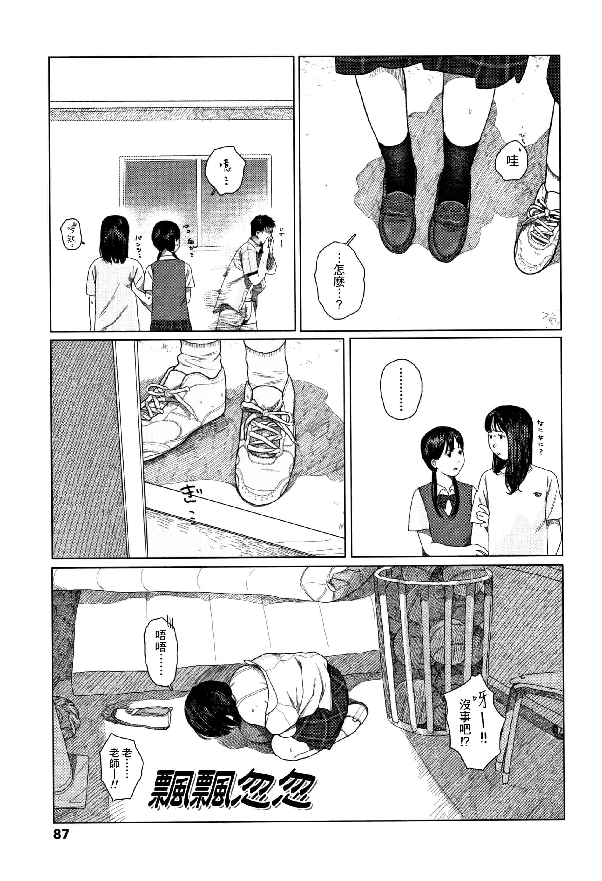 汉化版-[大横山飴] 落ちない雨_1_第4集