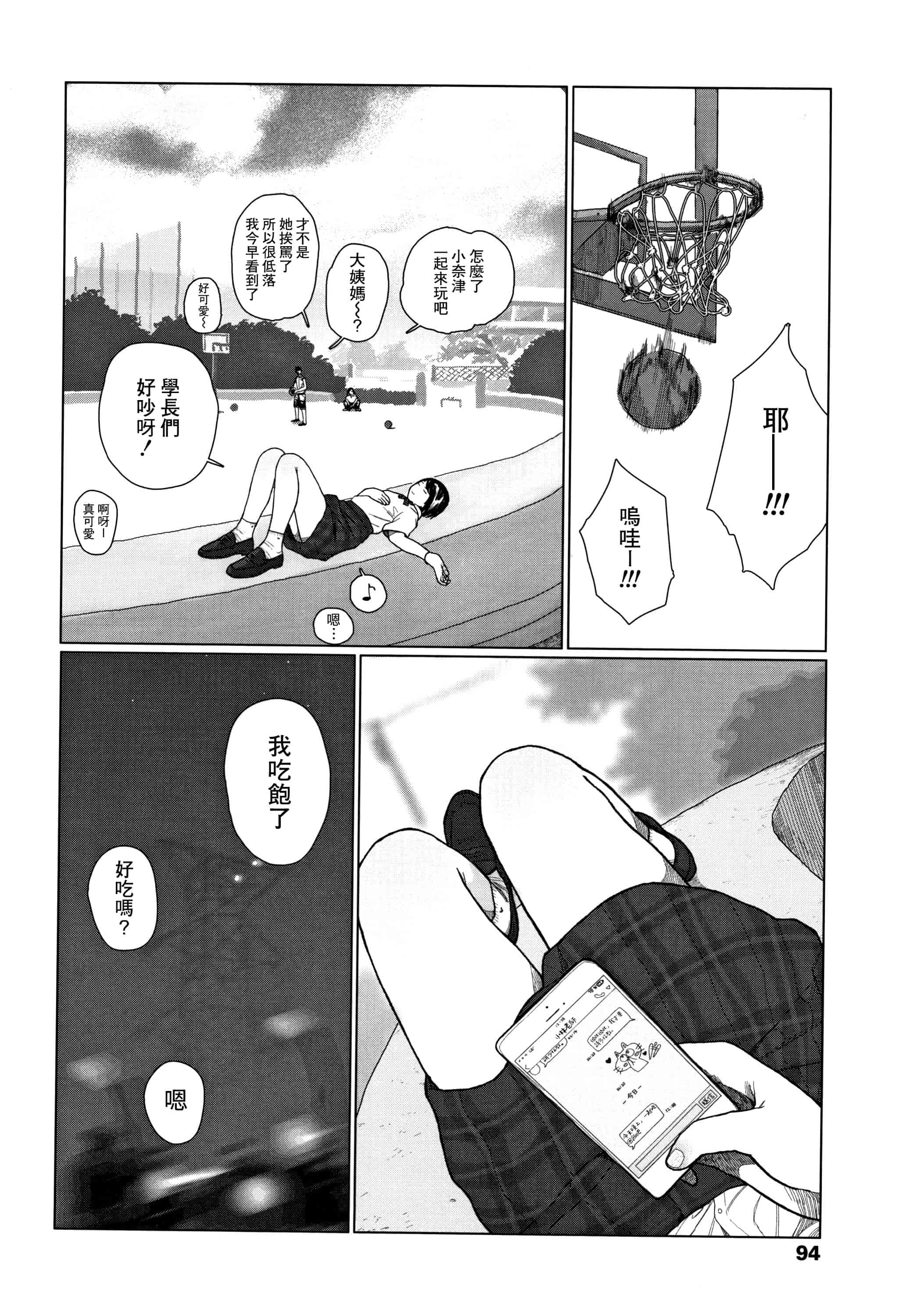 汉化版-[大横山飴] 落ちない雨_1_第4集