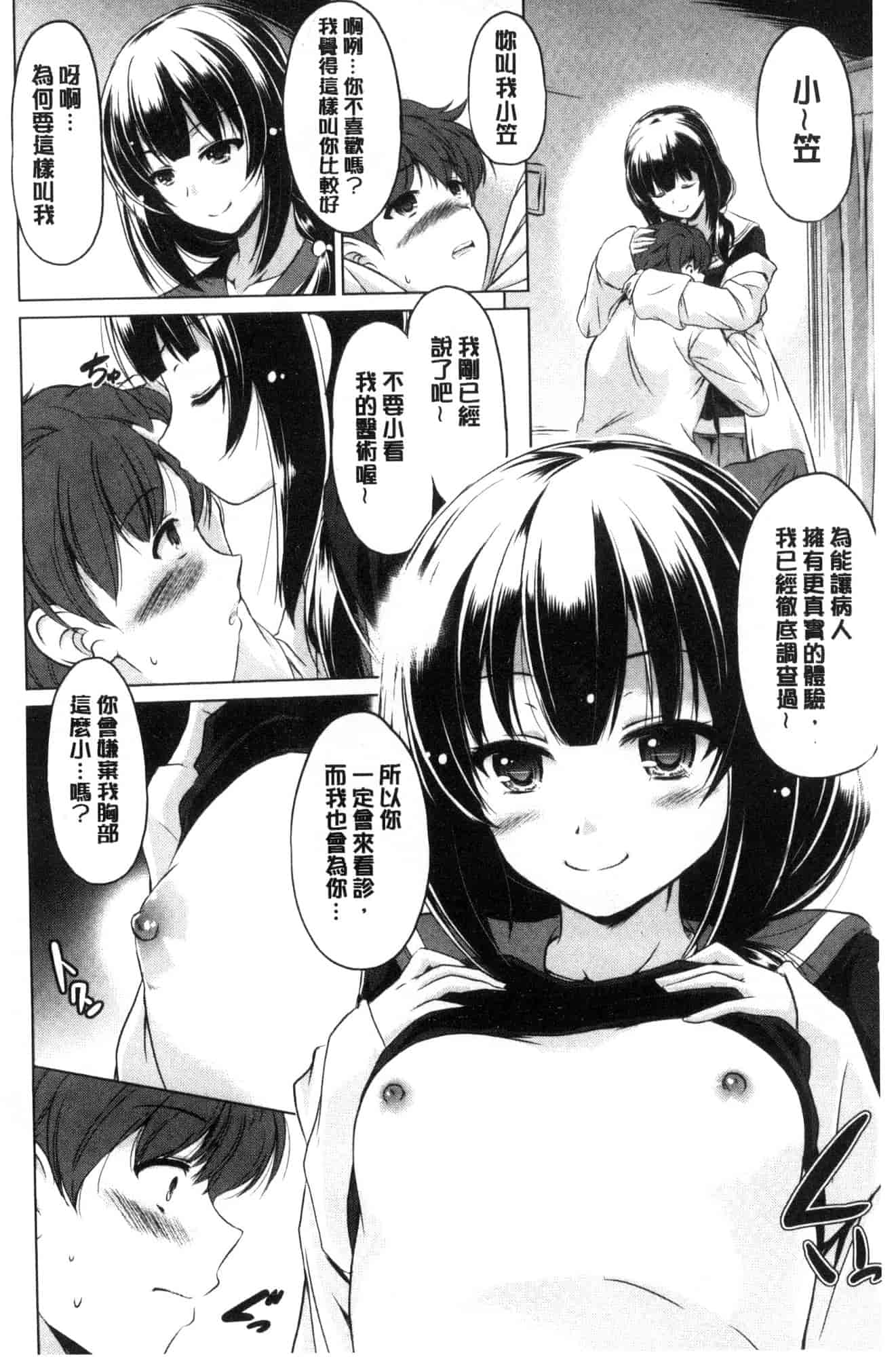 汉化版-[大秦国王安敦] 出してイっていいの 射出來噴進去沒關係 [風的工房] C3604_第1集