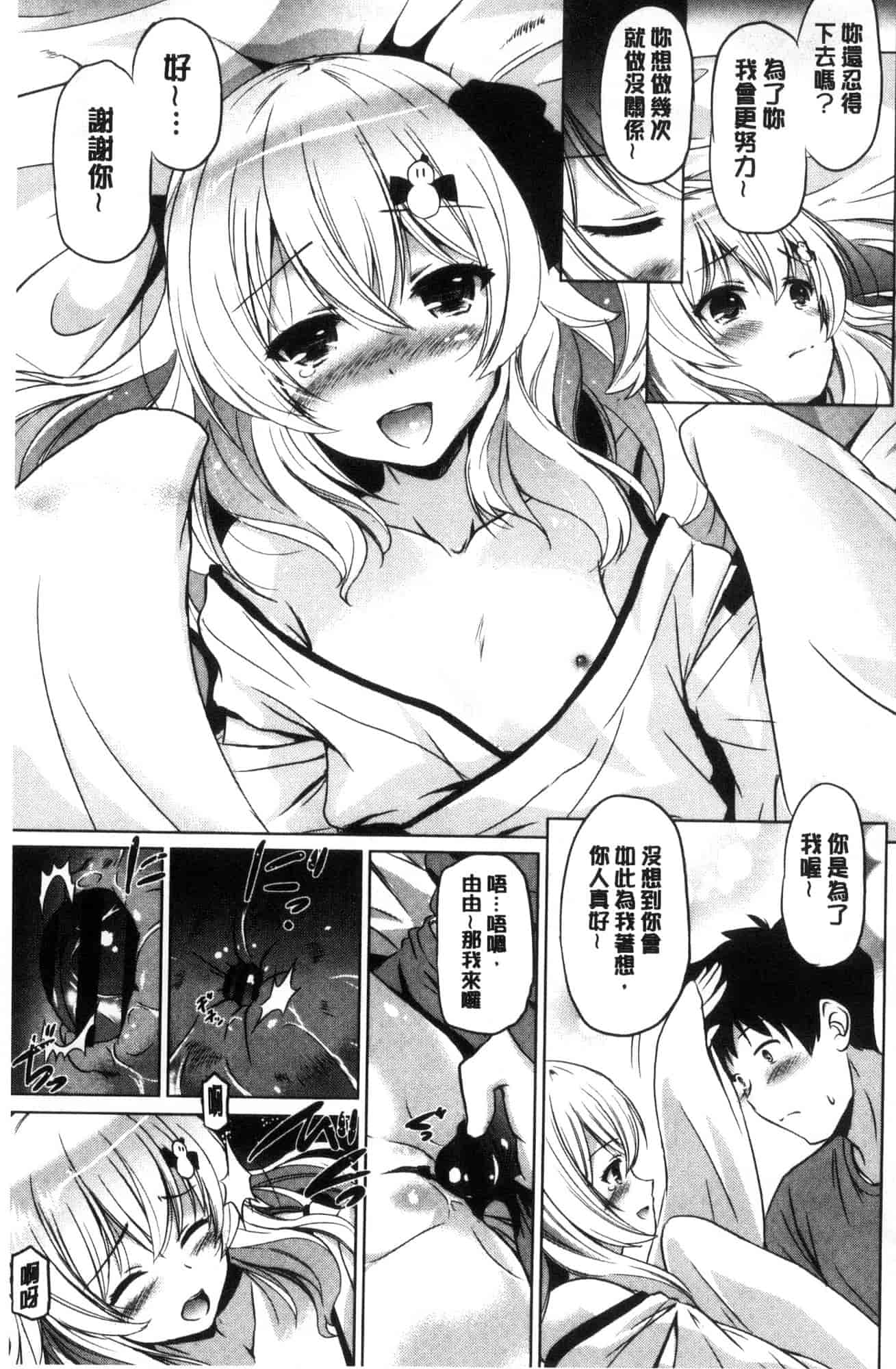 汉化版-[大秦国王安敦] 出してイっていいの 射出來噴進去沒關係 [風的工房] C3604_第5集