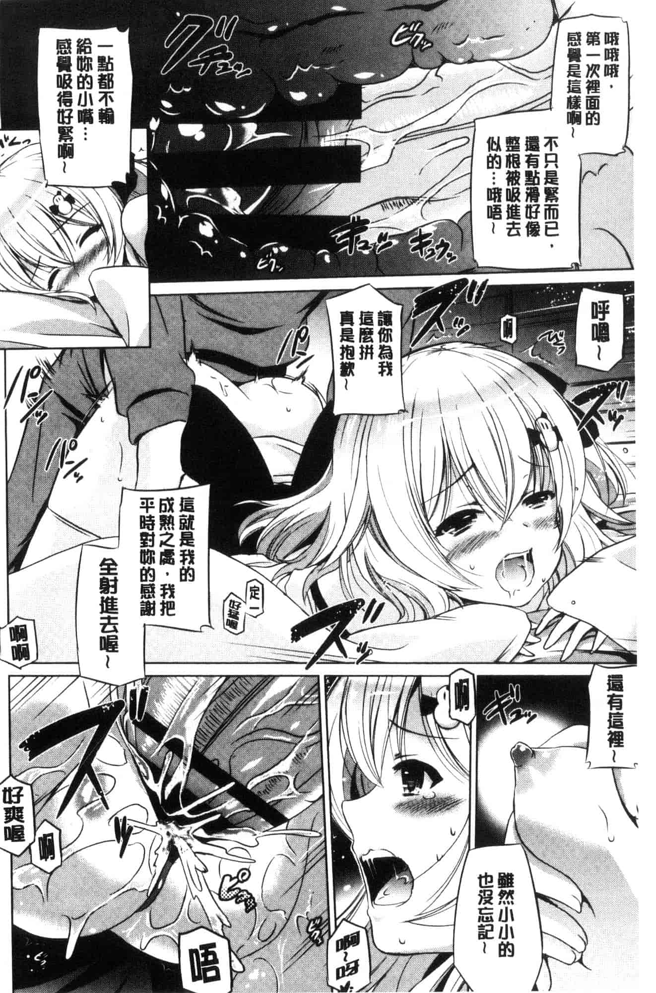 汉化版-[大秦国王安敦] 出してイっていいの 射出來噴進去沒關係 [風的工房] C3604_第5集