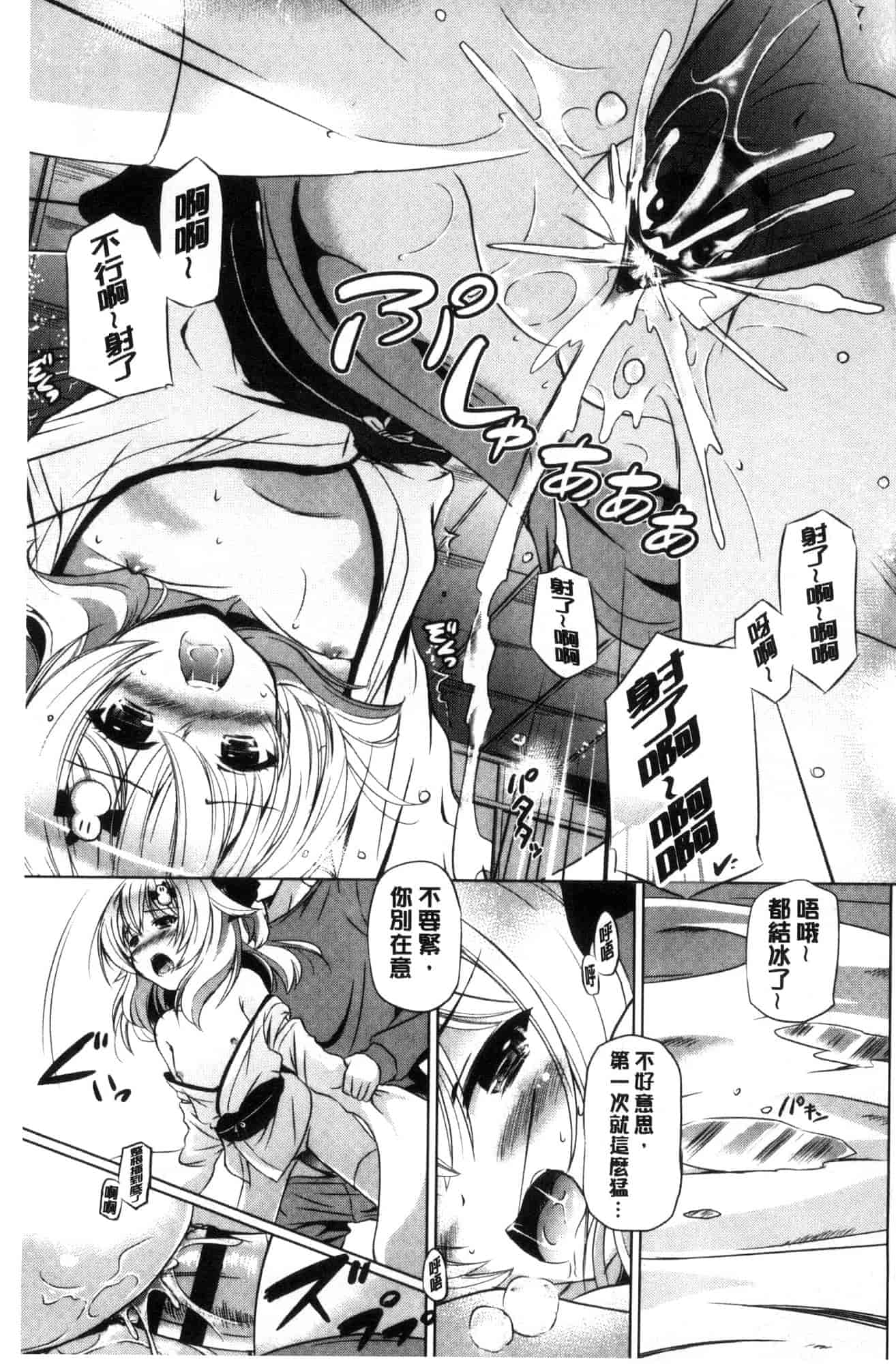汉化版-[大秦国王安敦] 出してイっていいの 射出來噴進去沒關係 [風的工房] C3604_第5集