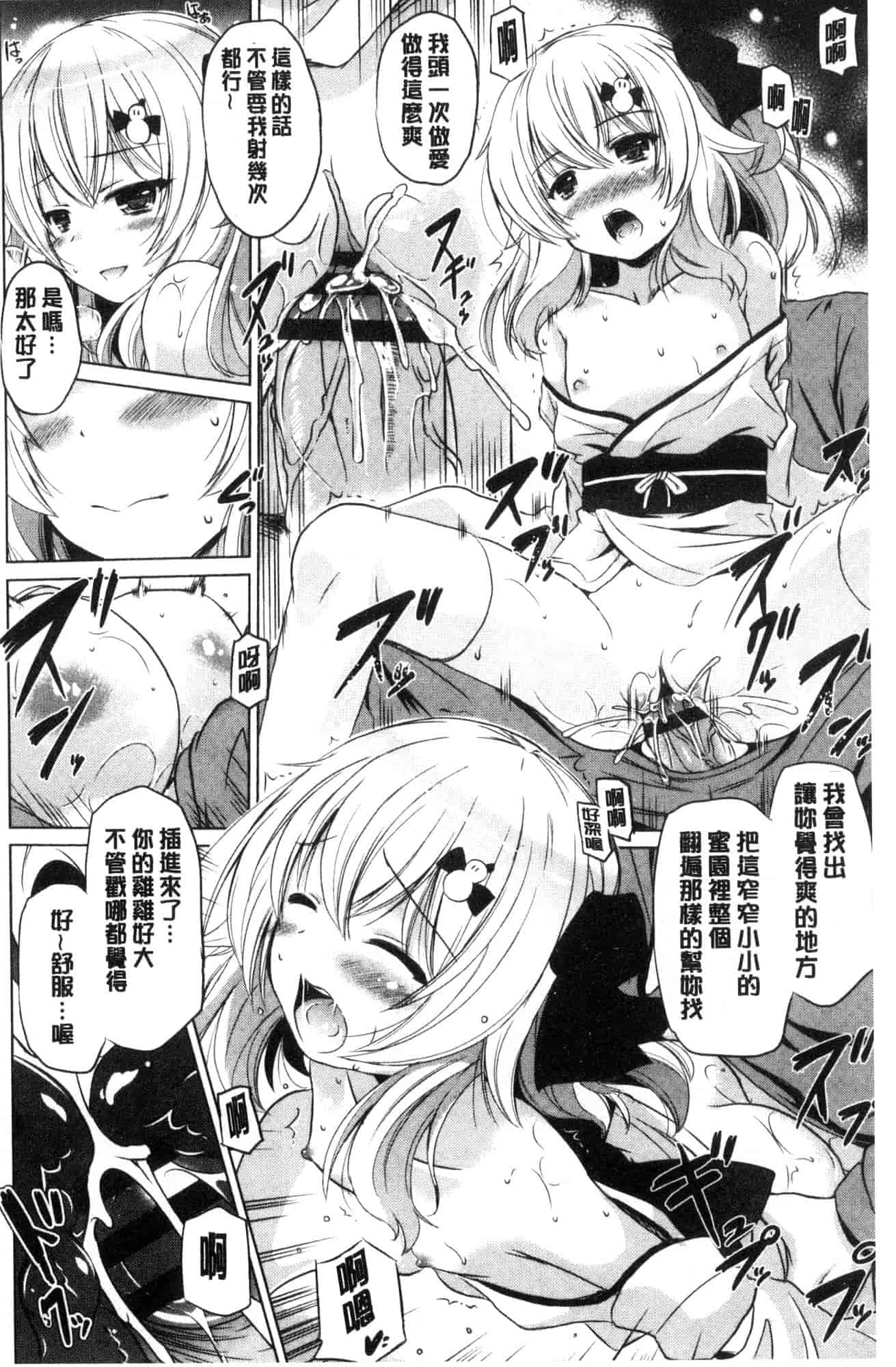 汉化版-[大秦国王安敦] 出してイっていいの 射出來噴進去沒關係 [風的工房] C3604_第5集