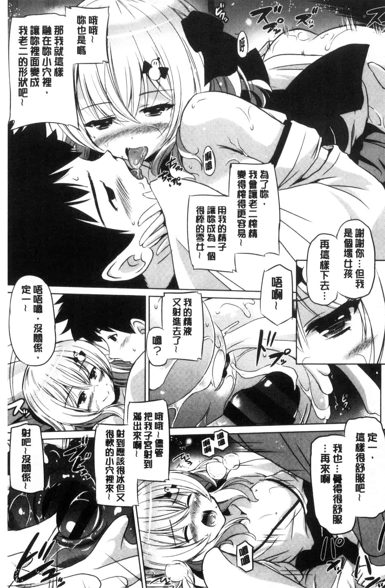 汉化版-[大秦国王安敦] 出してイっていいの 射出來噴進去沒關係 [風的工房] C3604_第5集