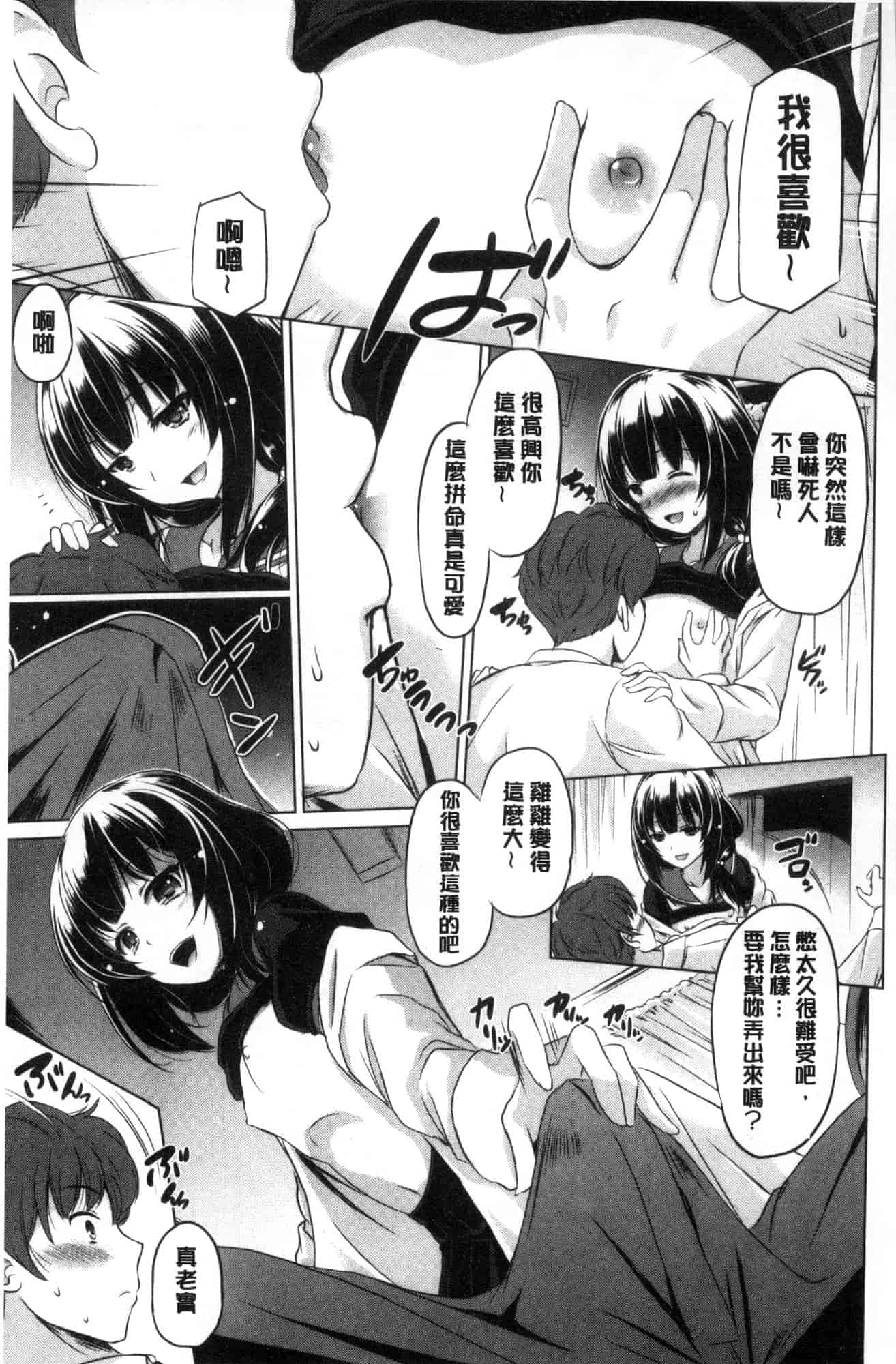 汉化版-[大秦国王安敦] 出してイっていいの 射出來噴進去沒關係 [風的工房] C3604_第1集