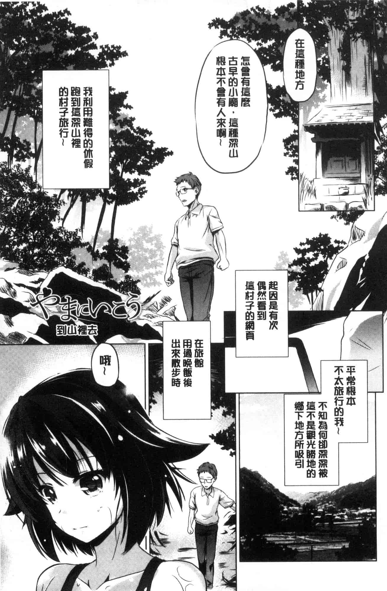汉化版-[大秦国王安敦] 出してイっていいの 射出來噴進去沒關係 [風的工房] C3604_第5集