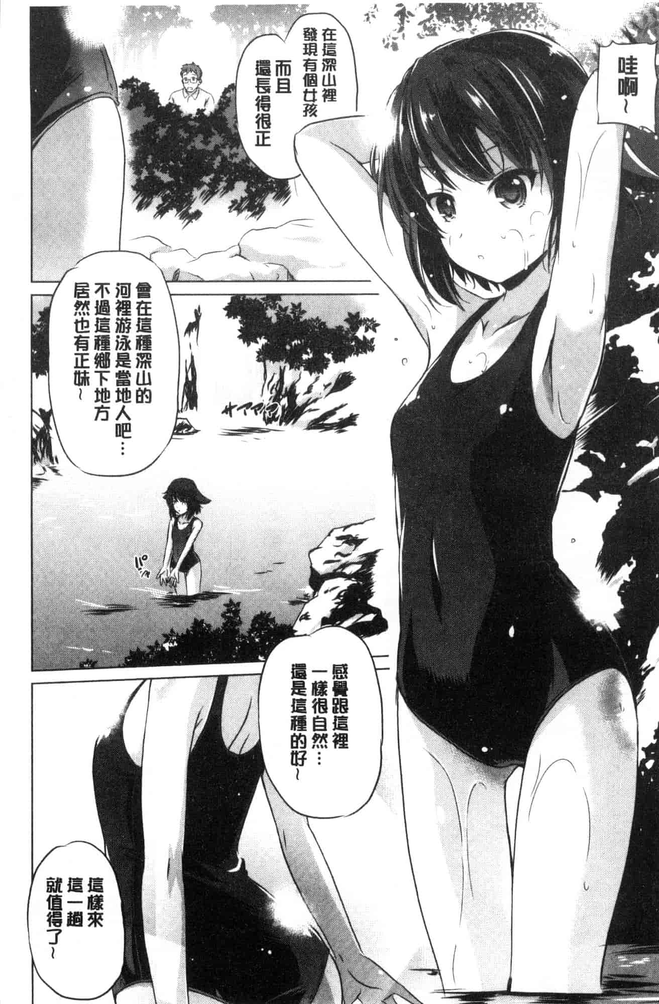 汉化版-[大秦国王安敦] 出してイっていいの 射出來噴進去沒關係 [風的工房] C3604_第5集