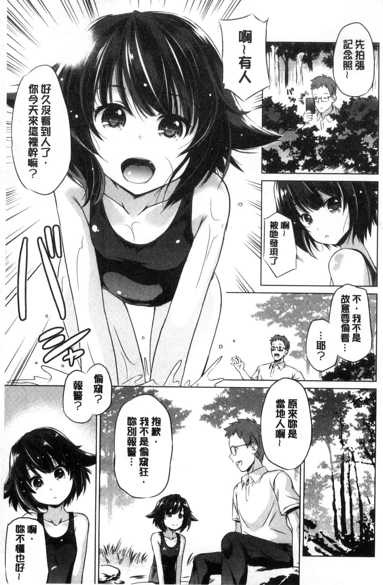 汉化版-[大秦国王安敦] 出してイっていいの 射出來噴進去沒關係 [風的工房] C3604_第5集