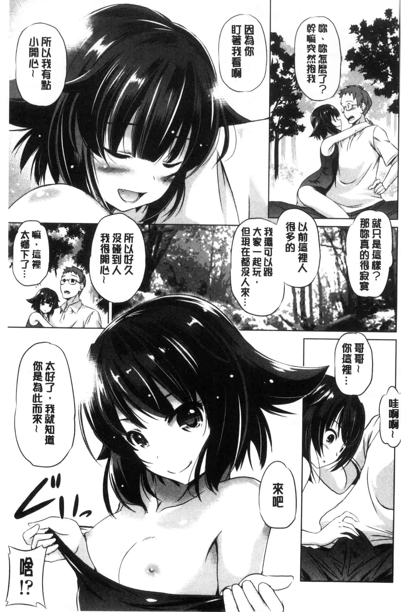 汉化版-[大秦国王安敦] 出してイっていいの 射出來噴進去沒關係 [風的工房] C3604_第5集
