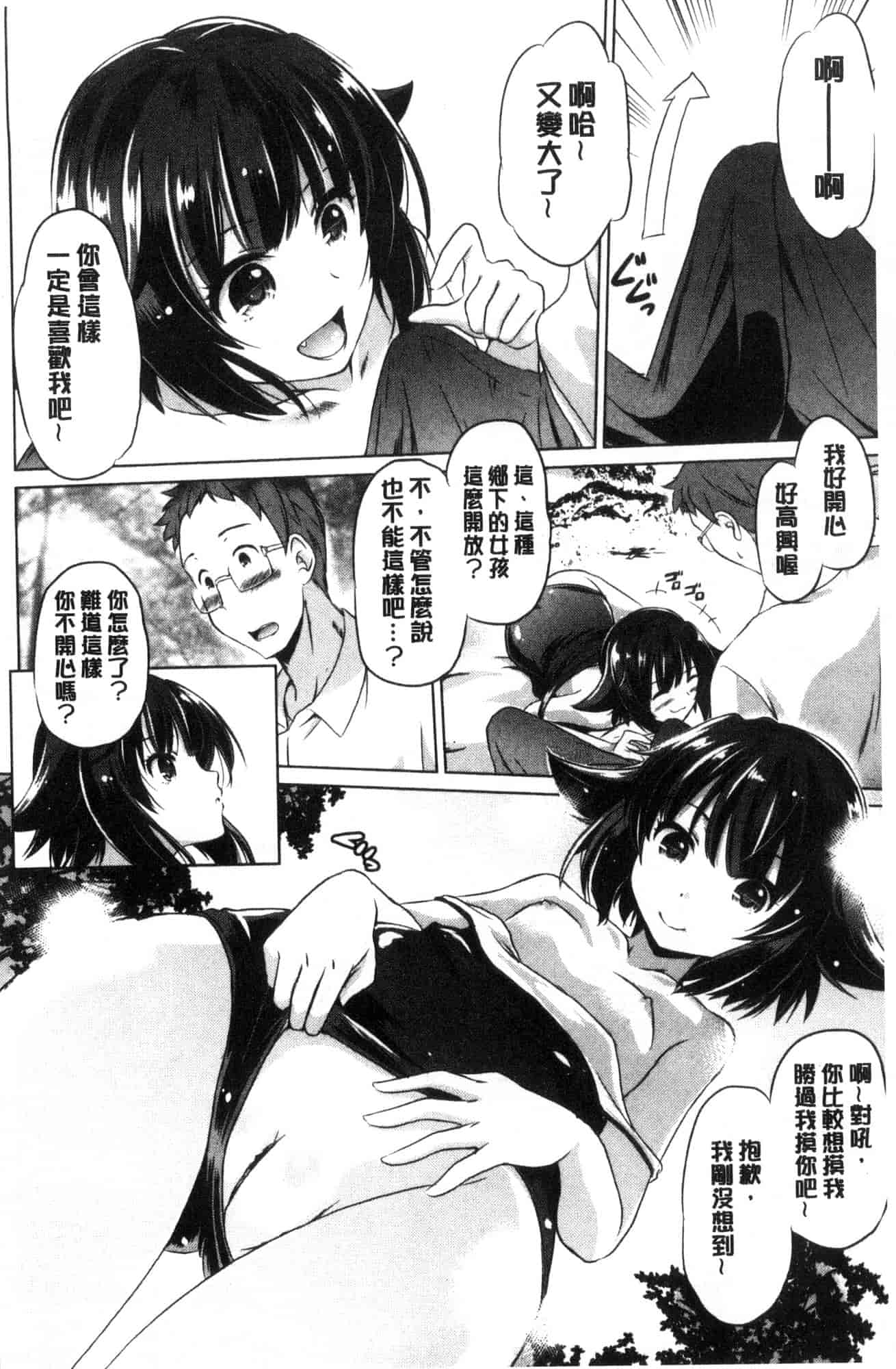 汉化版-[大秦国王安敦] 出してイっていいの 射出來噴進去沒關係 [風的工房] C3604_第5集