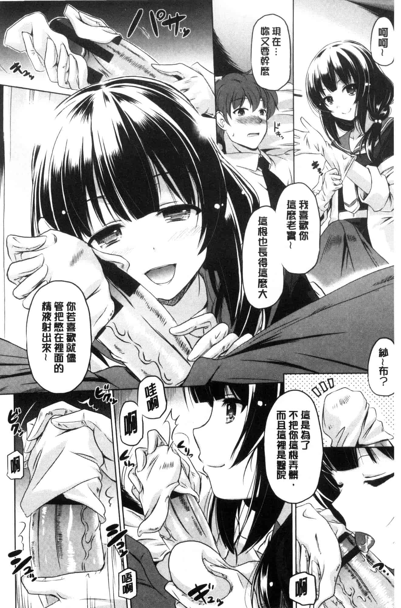 汉化版-[大秦国王安敦] 出してイっていいの 射出來噴進去沒關係 [風的工房] C3604_第1集