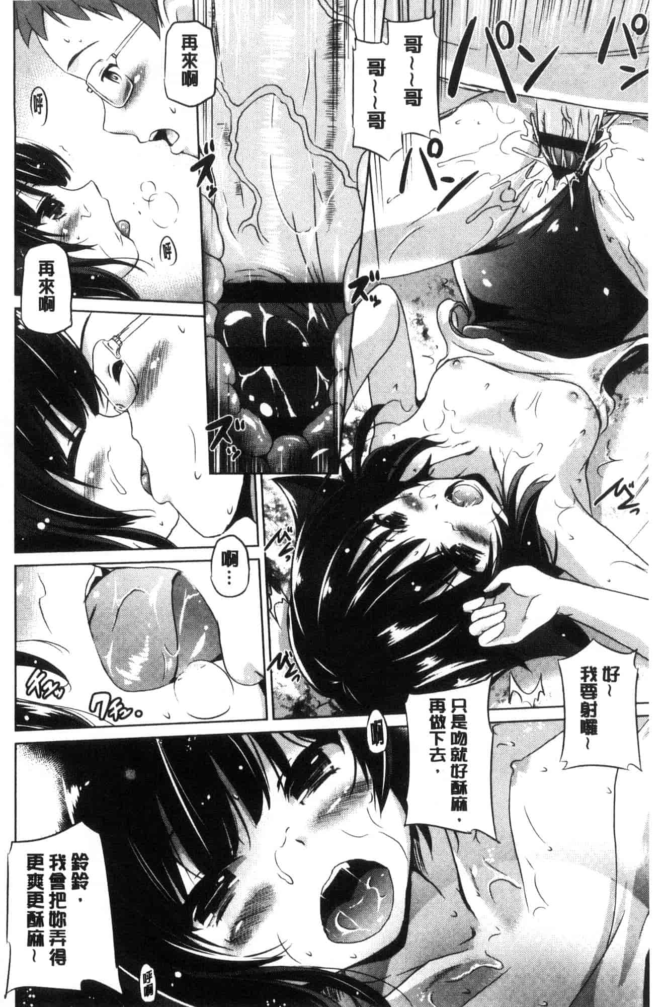 汉化版-[大秦国王安敦] 出してイっていいの 射出來噴進去沒關係 [風的工房] C3604_第6集