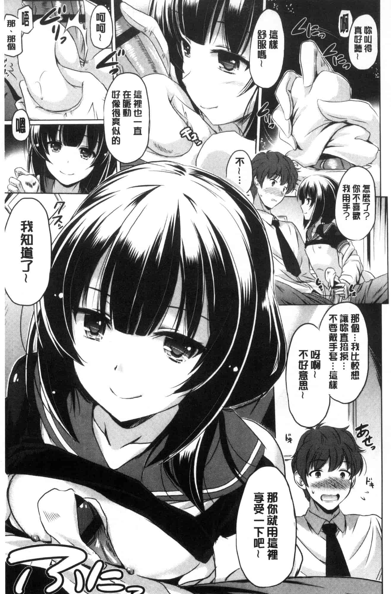 汉化版-[大秦国王安敦] 出してイっていいの 射出來噴進去沒關係 [風的工房] C3604_第1集
