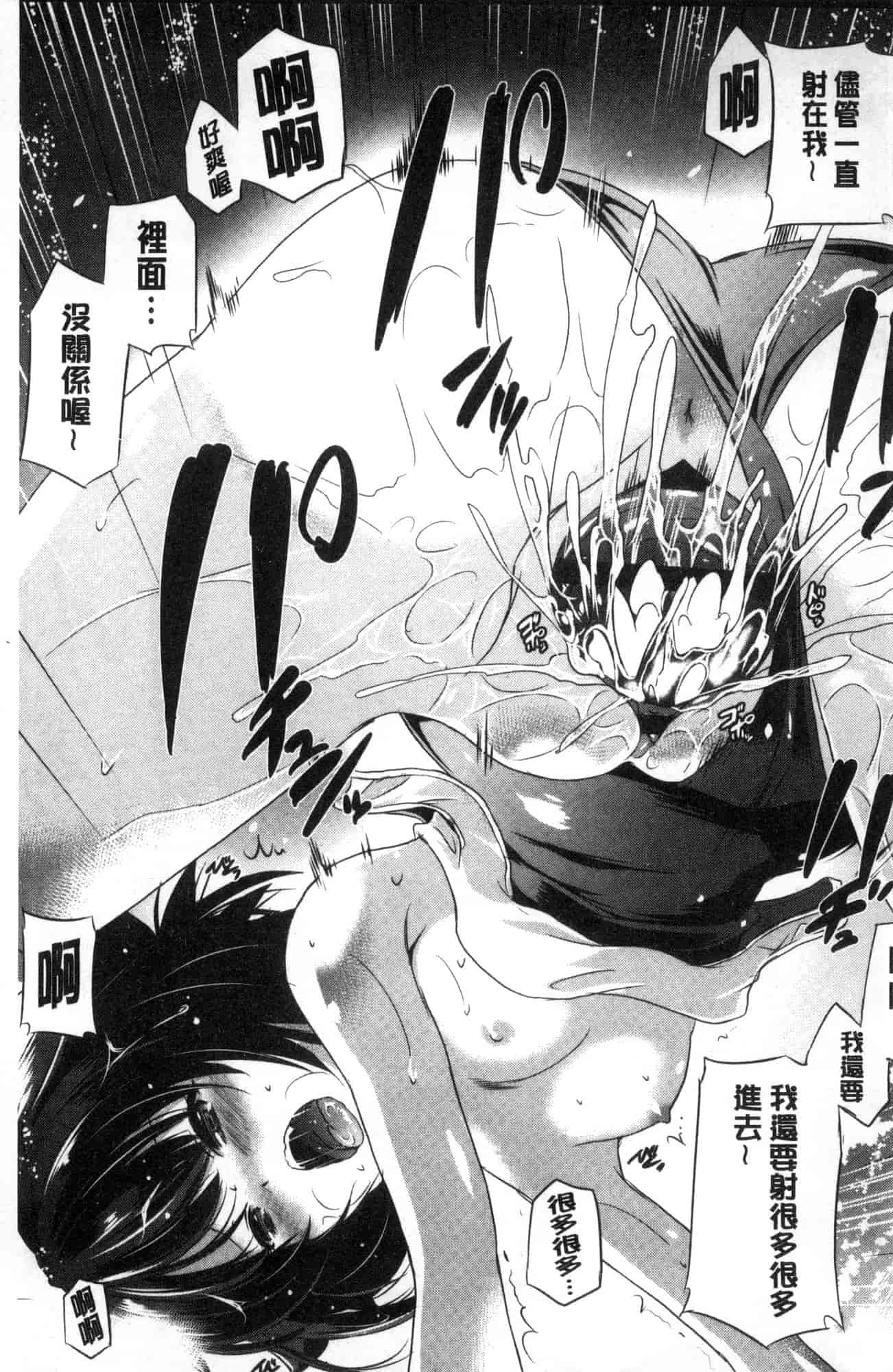汉化版-[大秦国王安敦] 出してイっていいの 射出來噴進去沒關係 [風的工房] C3604_第6集