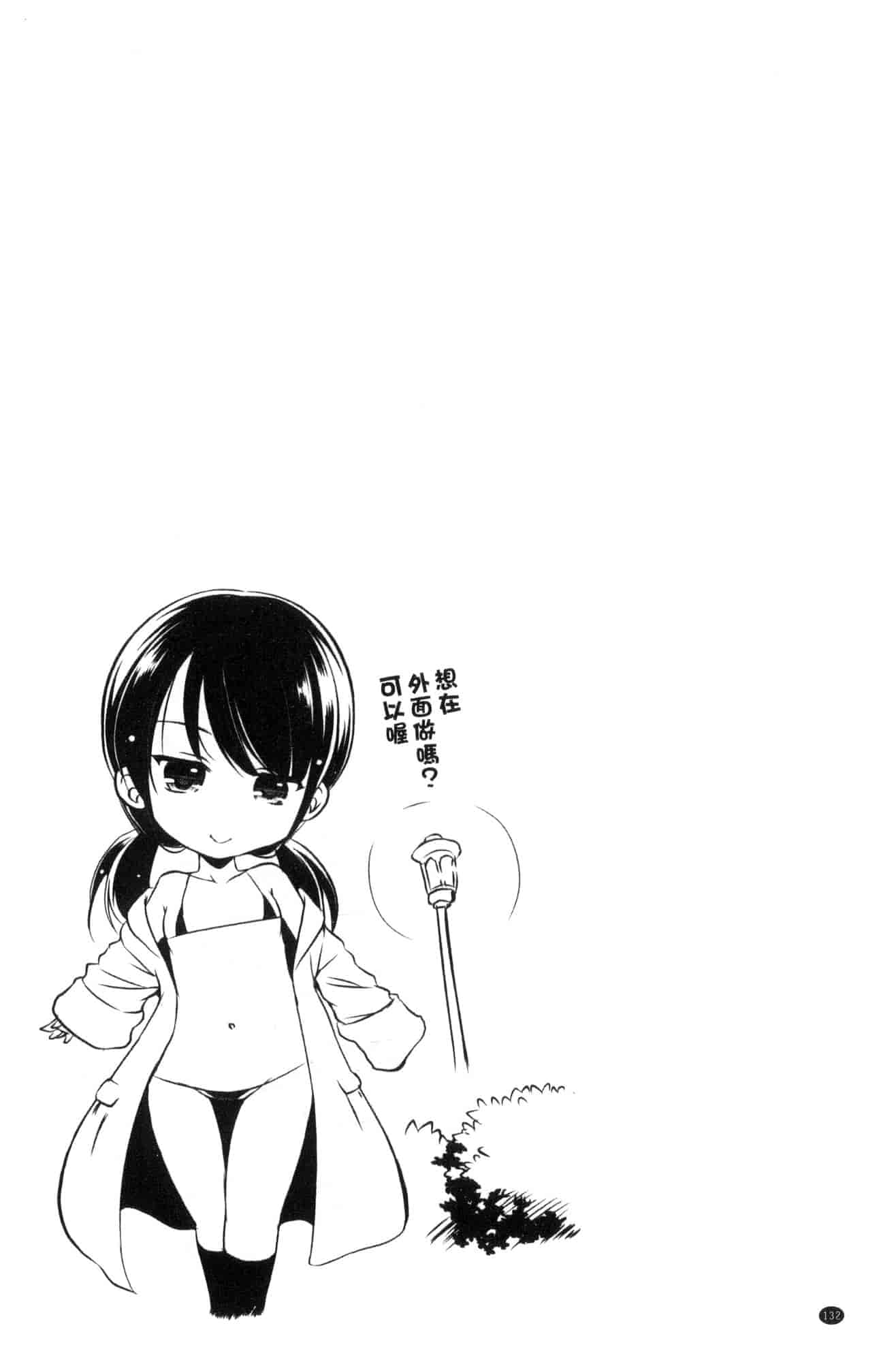 汉化版-[大秦国王安敦] 出してイっていいの 射出來噴進去沒關係 [風的工房] C3604_第6集