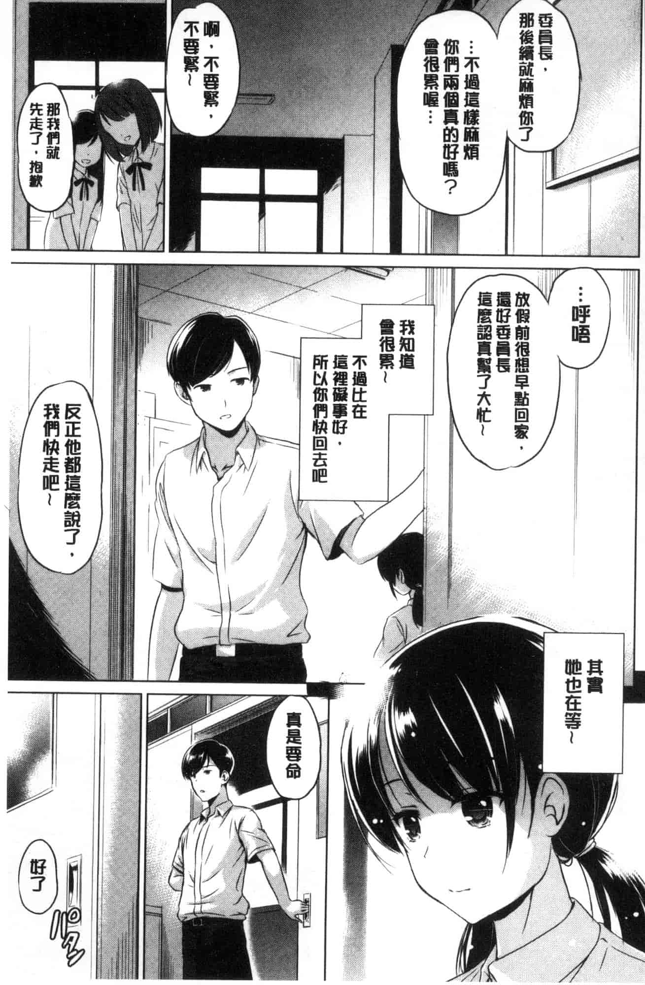 汉化版-[大秦国王安敦] 出してイっていいの 射出來噴進去沒關係 [風的工房] C3604_第6集