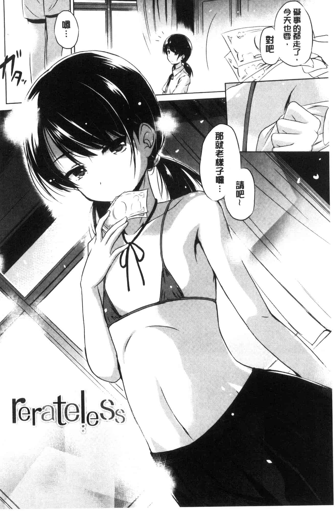 汉化版-[大秦国王安敦] 出してイっていいの 射出來噴進去沒關係 [風的工房] C3604_第6集