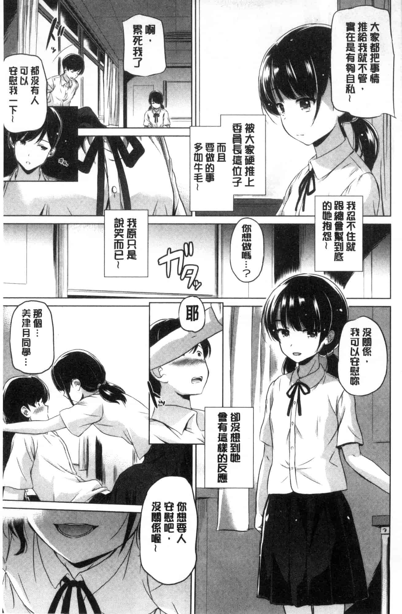 汉化版-[大秦国王安敦] 出してイっていいの 射出來噴進去沒關係 [風的工房] C3604_第6集