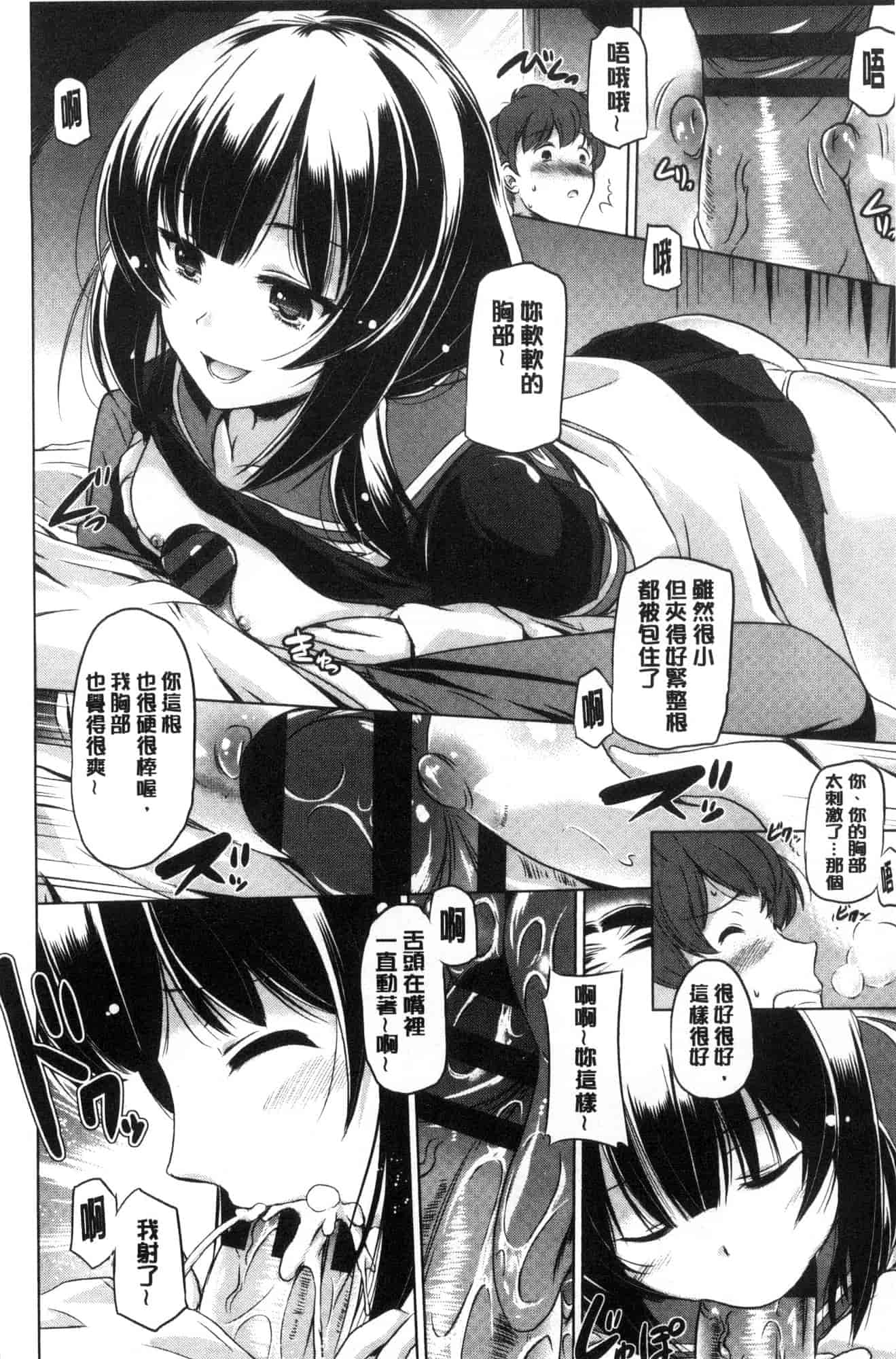 汉化版-[大秦国王安敦] 出してイっていいの 射出來噴進去沒關係 [風的工房] C3604_第1集
