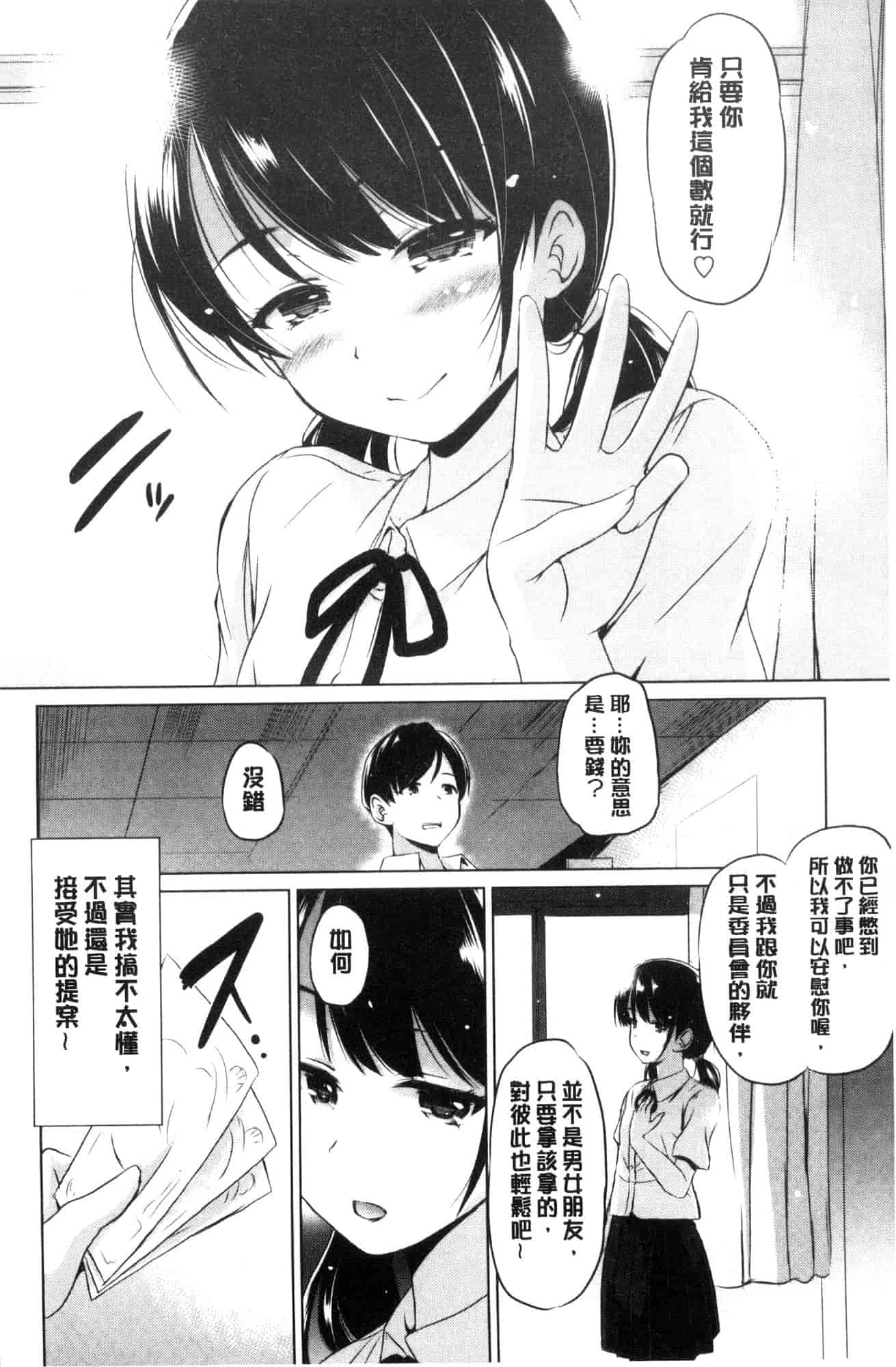 汉化版-[大秦国王安敦] 出してイっていいの 射出來噴進去沒關係 [風的工房] C3604_第6集