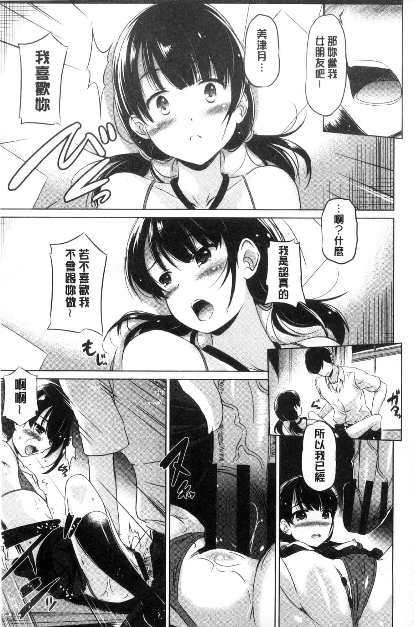 汉化版-[大秦国王安敦] 出してイっていいの 射出來噴進去沒關係 [風的工房] C3604_第6集