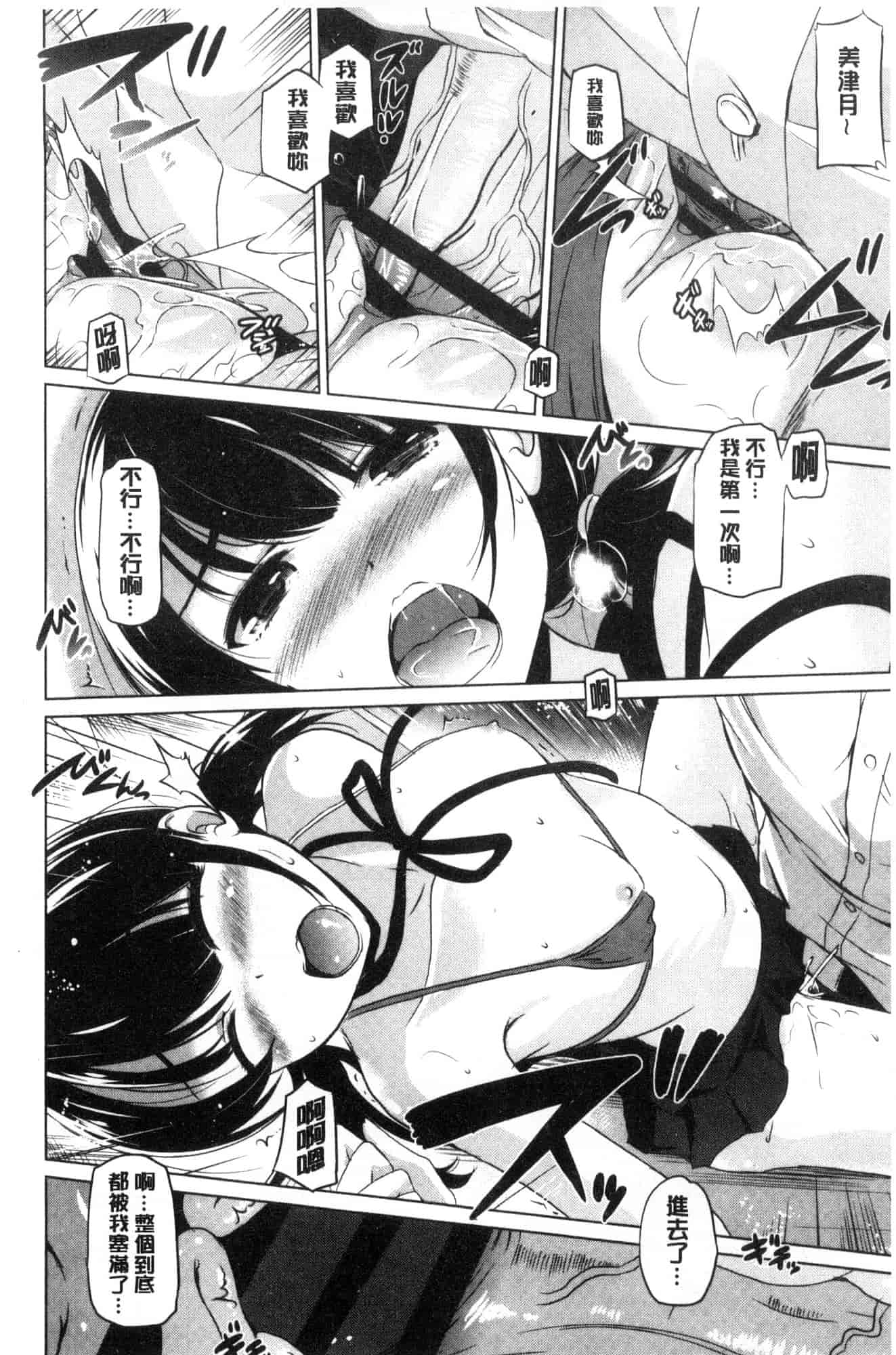 汉化版-[大秦国王安敦] 出してイっていいの 射出來噴進去沒關係 [風的工房] C3604_第6集