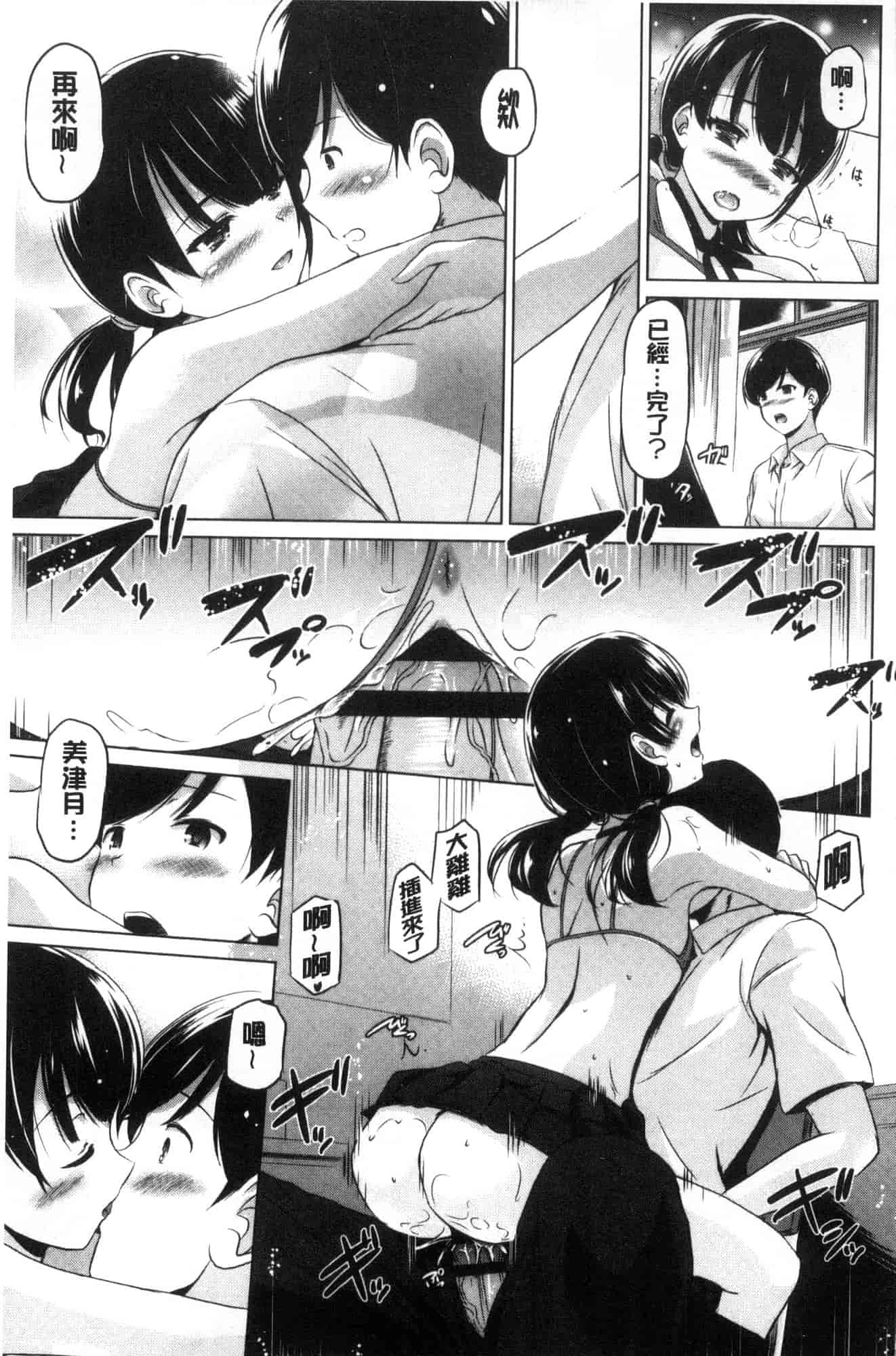 汉化版-[大秦国王安敦] 出してイっていいの 射出來噴進去沒關係 [風的工房] C3604_第6集