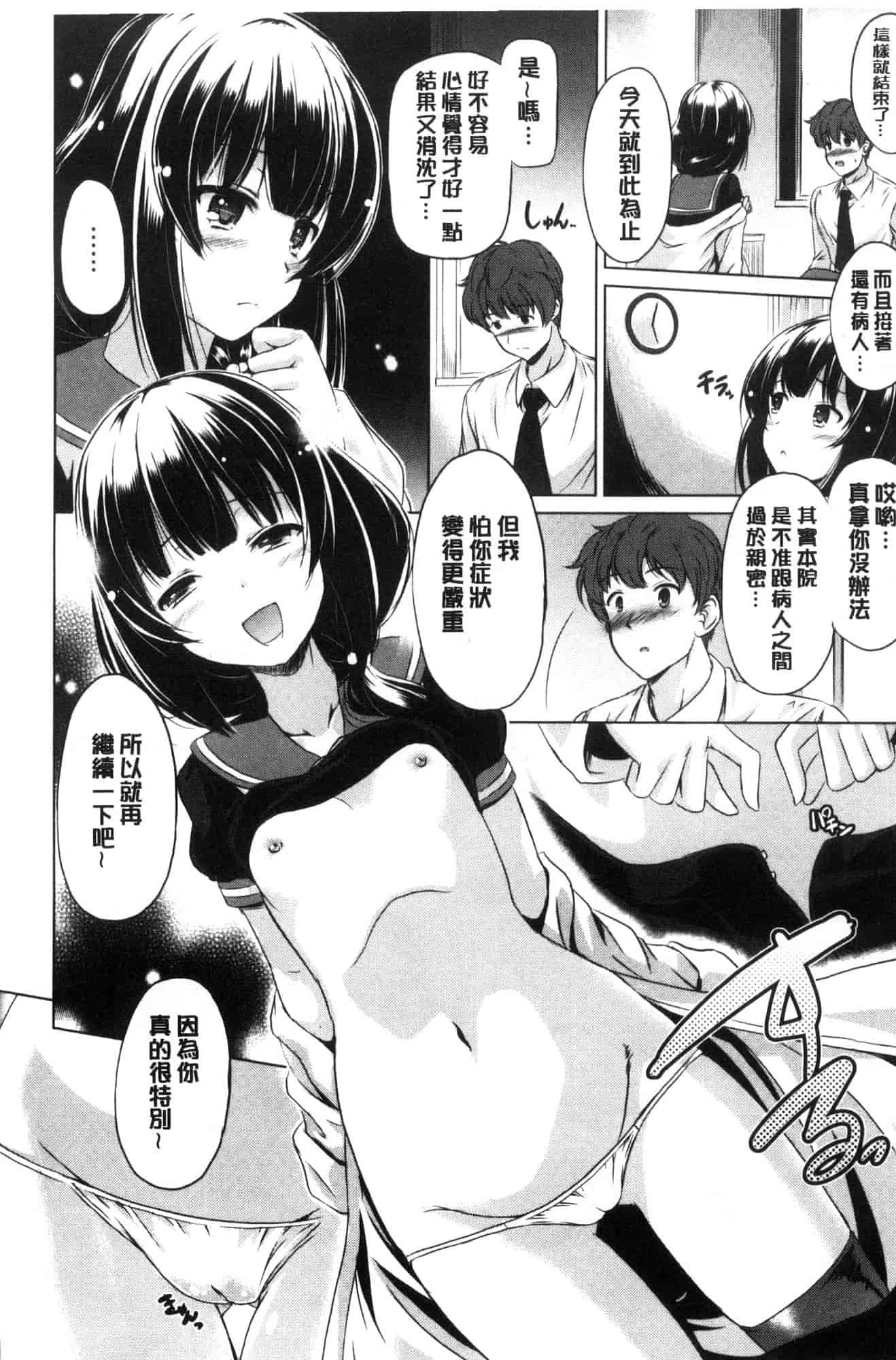 汉化版-[大秦国王安敦] 出してイっていいの 射出來噴進去沒關係 [風的工房] C3604_第1集