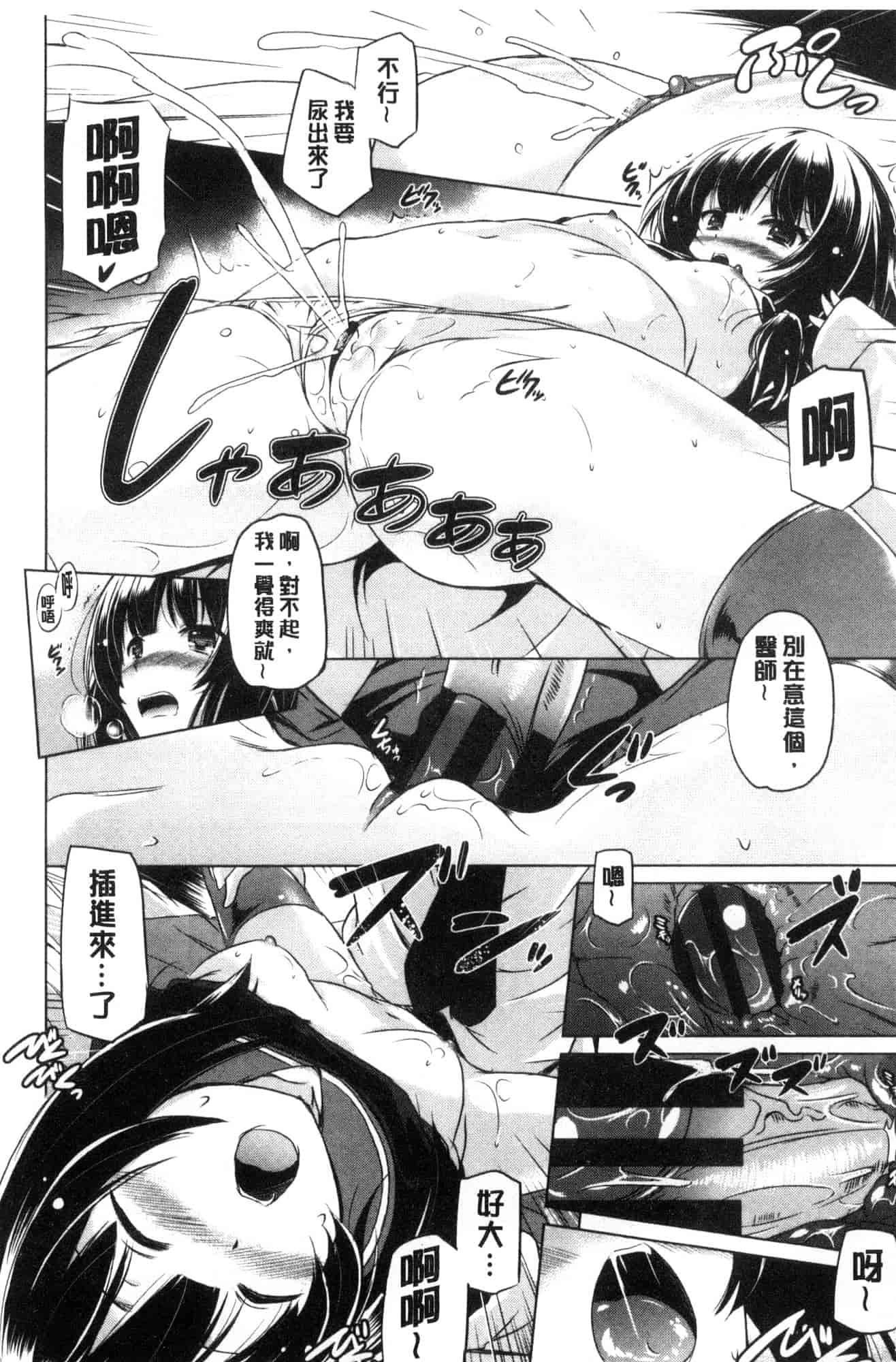 汉化版-[大秦国王安敦] 出してイっていいの 射出來噴進去沒關係 [風的工房] C3604_第1集
