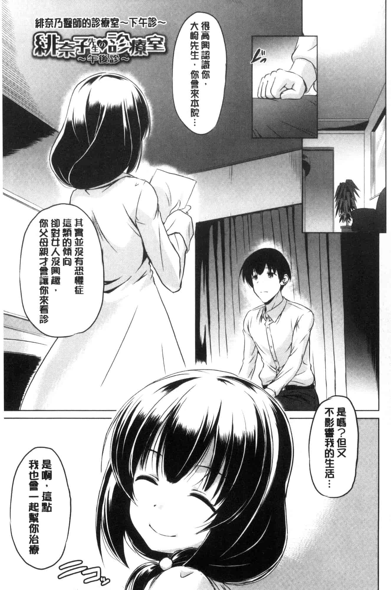 汉化版-[大秦国王安敦] 出してイっていいの 射出來噴進去沒關係 [風的工房] C3604_第1集