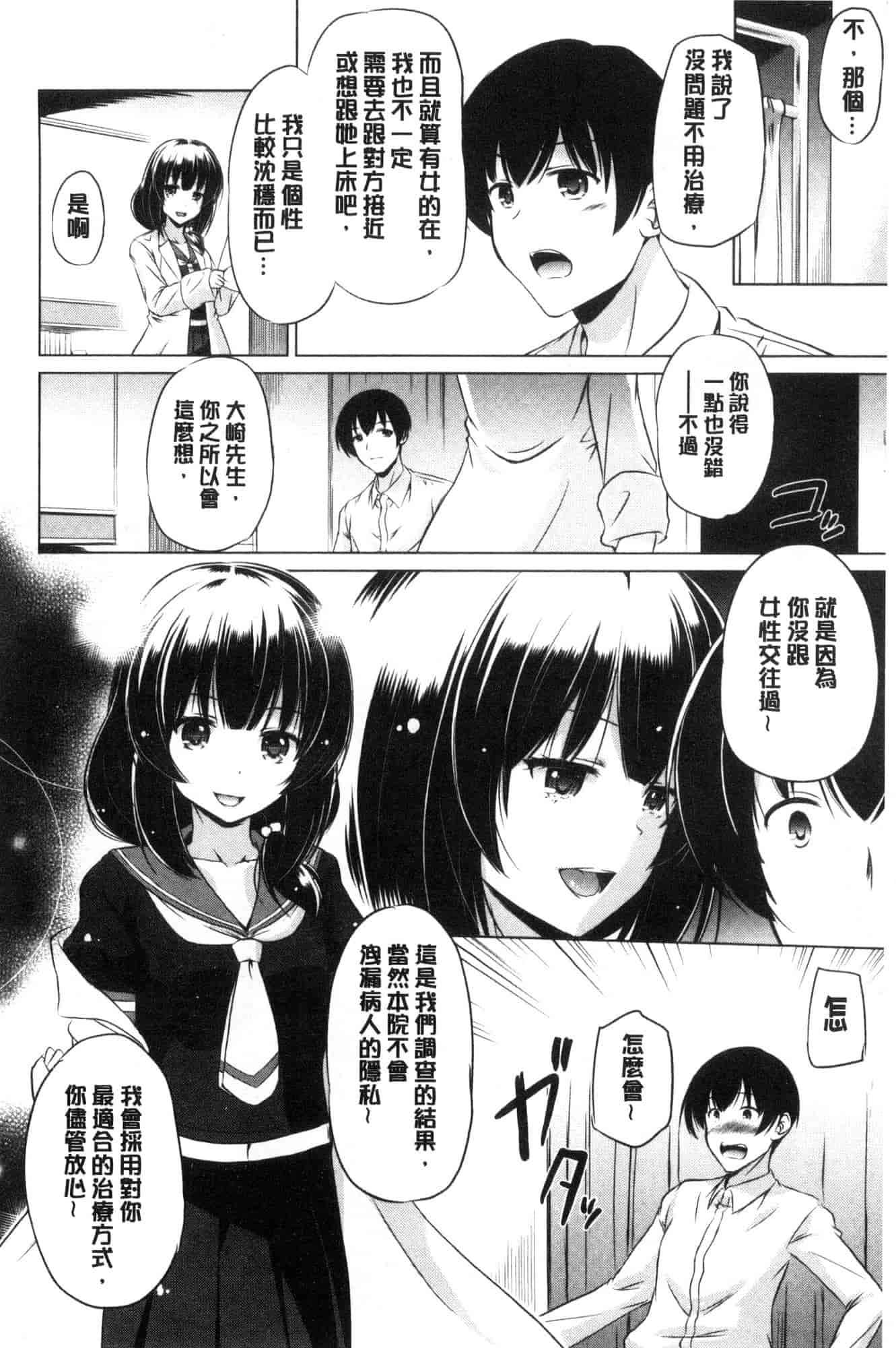 汉化版-[大秦国王安敦] 出してイっていいの 射出來噴進去沒關係 [風的工房] C3604_第2集