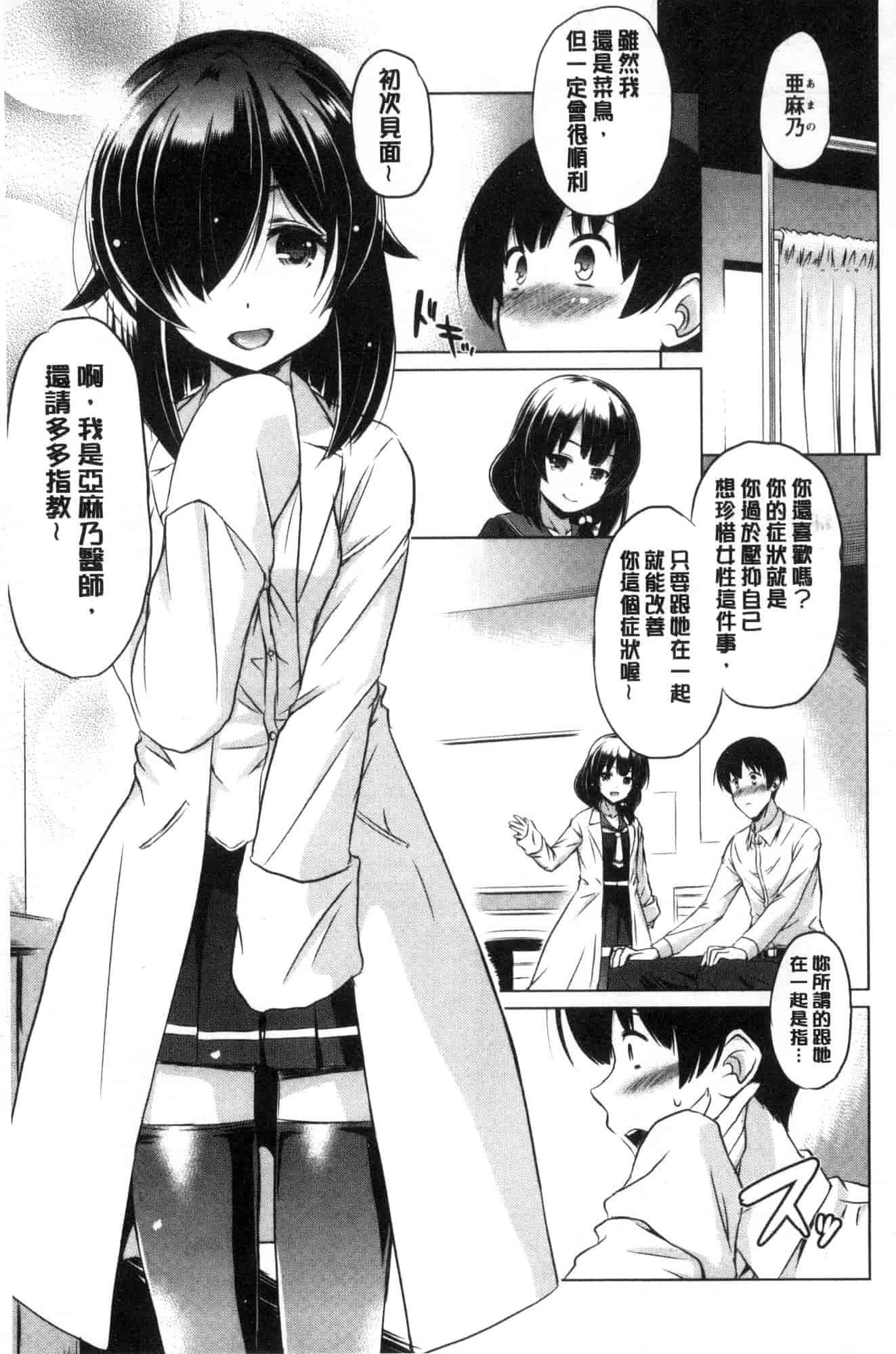 汉化版-[大秦国王安敦] 出してイっていいの 射出來噴進去沒關係 [風的工房] C3604_第2集
