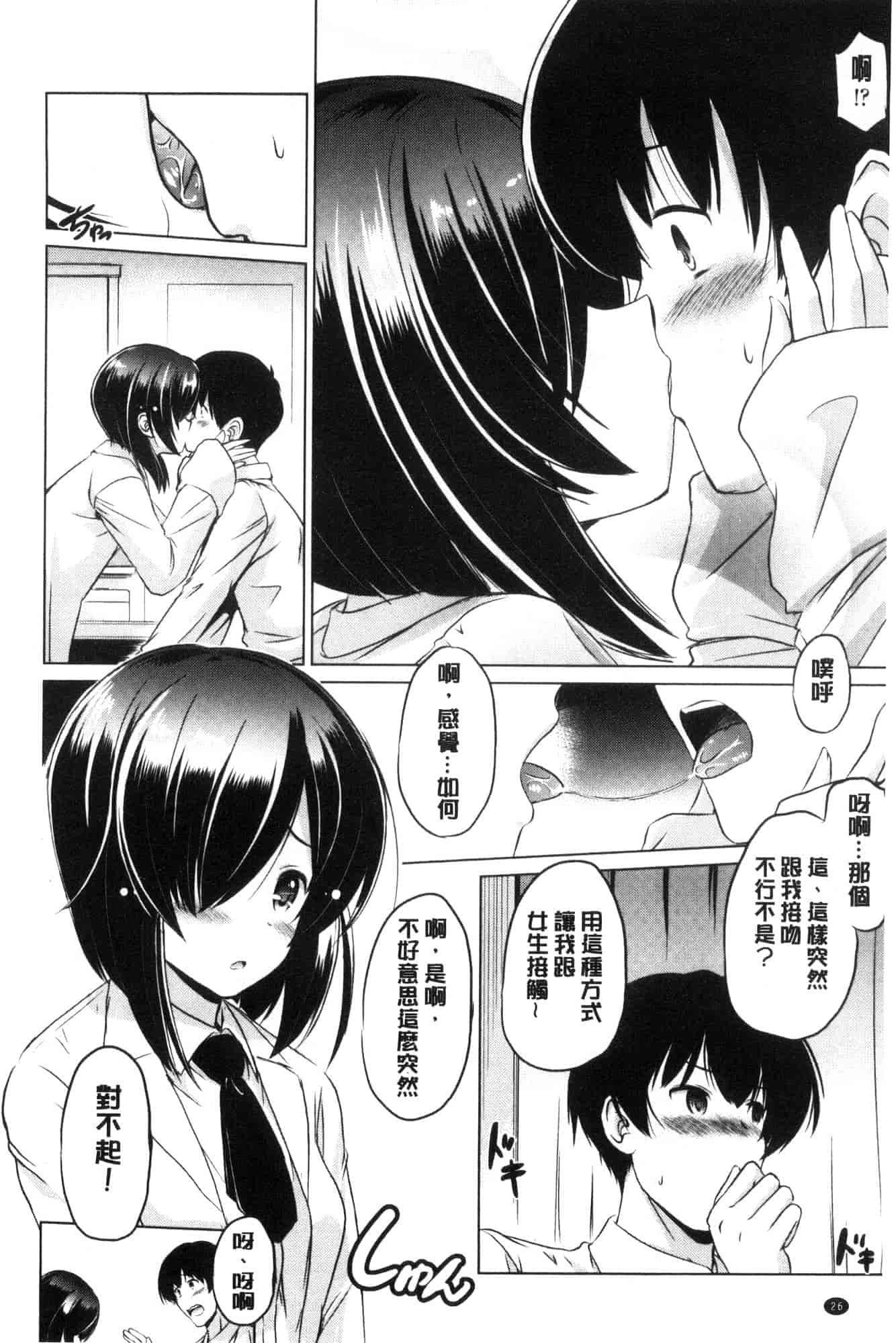 汉化版-[大秦国王安敦] 出してイっていいの 射出來噴進去沒關係 [風的工房] C3604_第2集