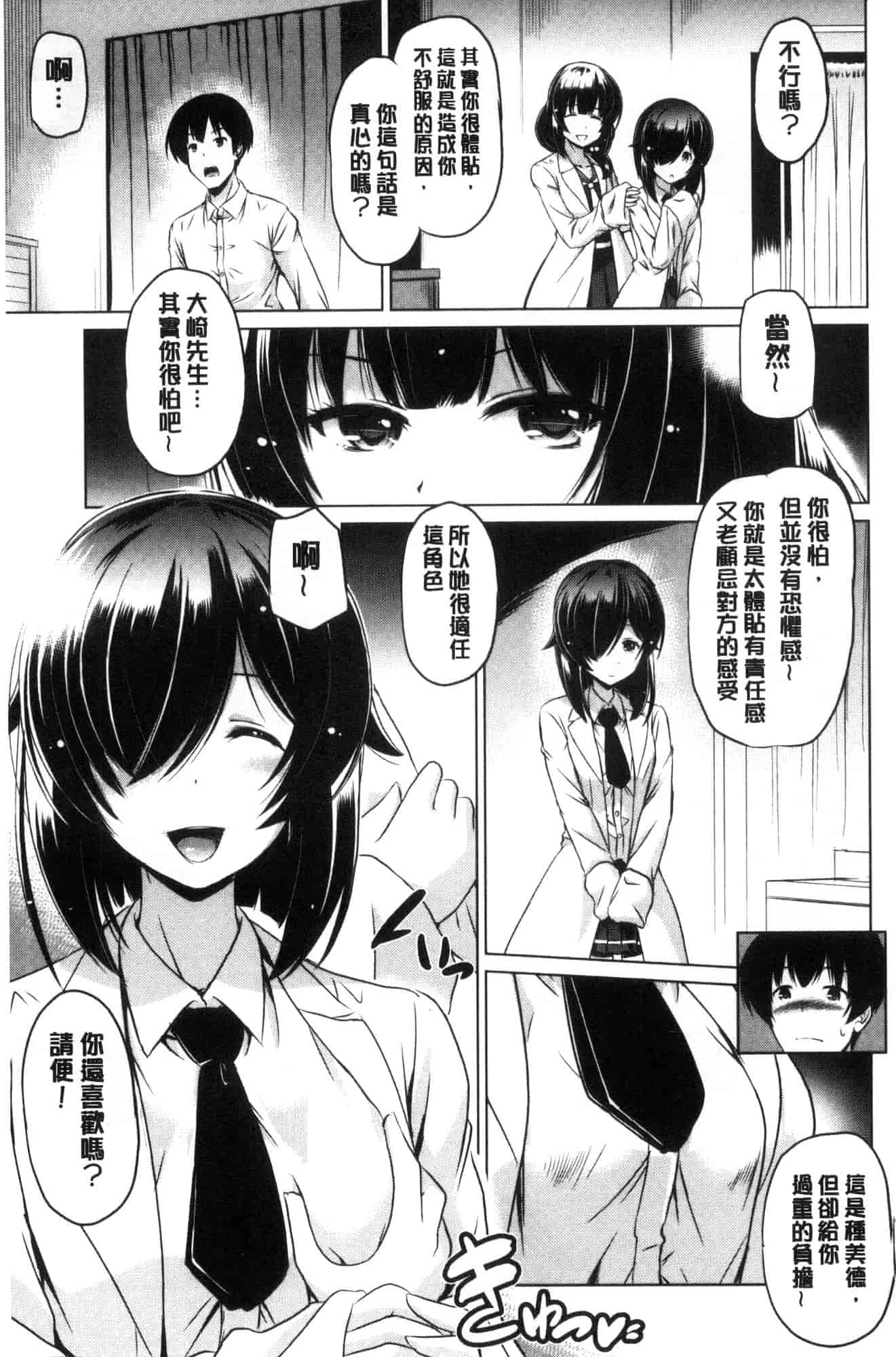 汉化版-[大秦国王安敦] 出してイっていいの 射出來噴進去沒關係 [風的工房] C3604_第2集