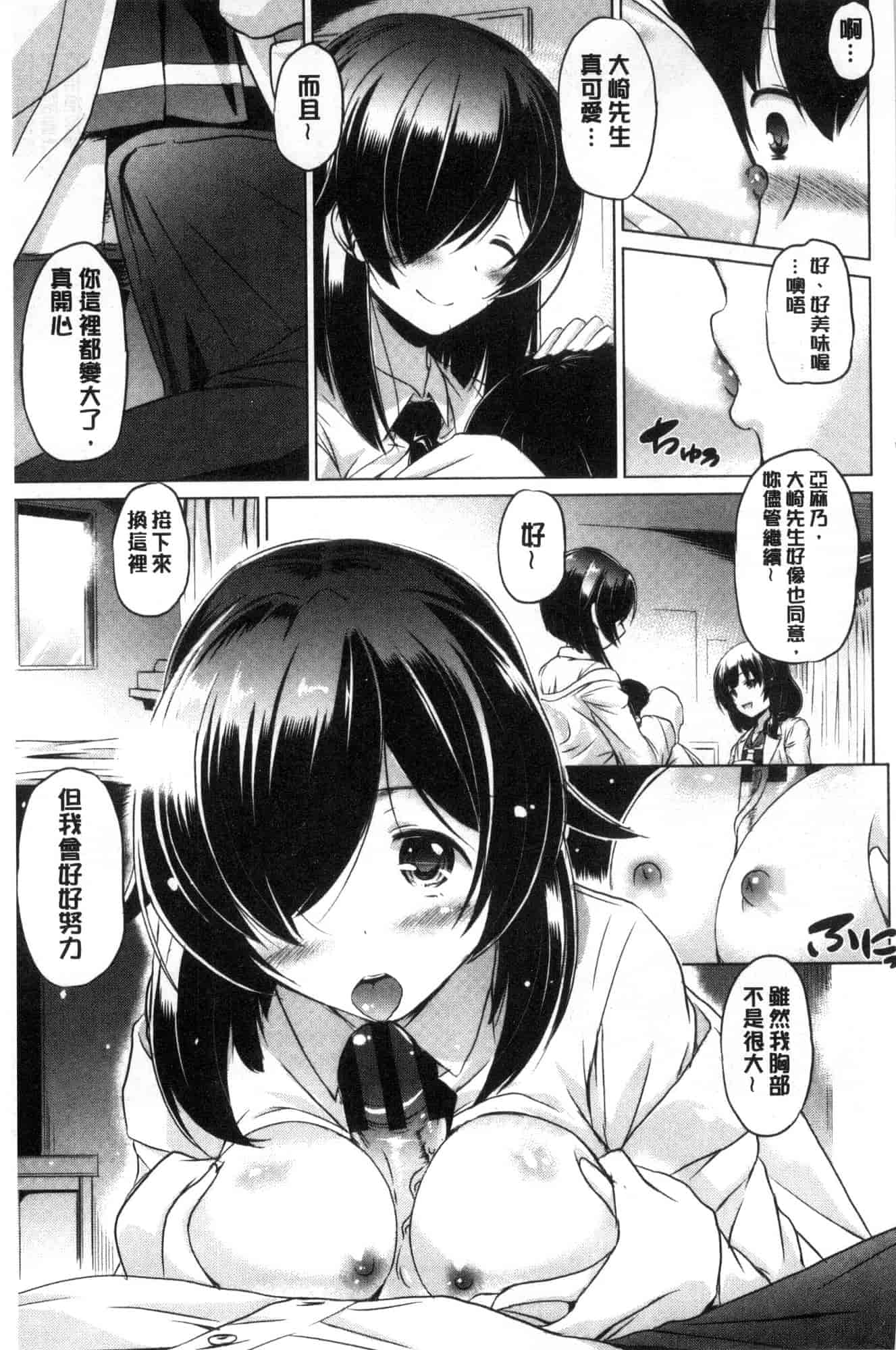 汉化版-[大秦国王安敦] 出してイっていいの 射出來噴進去沒關係 [風的工房] C3604_第2集