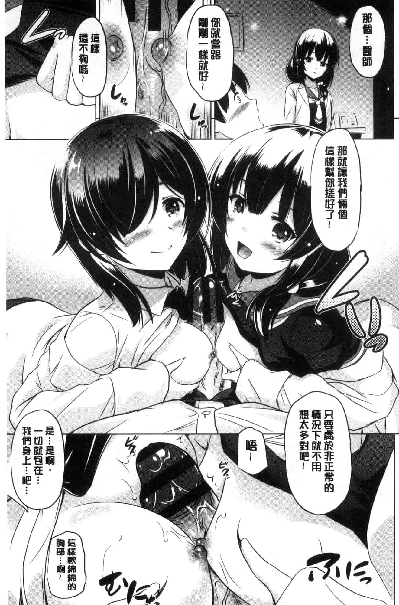 汉化版-[大秦国王安敦] 出してイっていいの 射出來噴進去沒關係 [風的工房] C3604_第2集