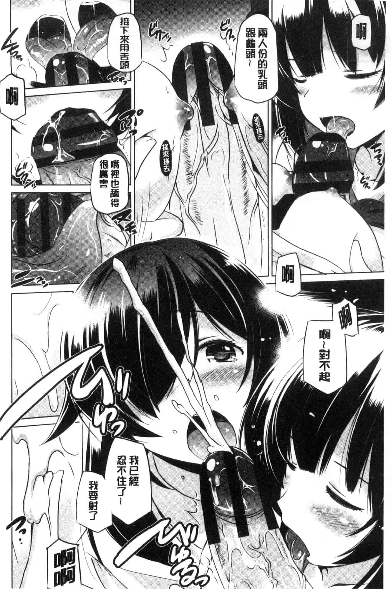 汉化版-[大秦国王安敦] 出してイっていいの 射出來噴進去沒關係 [風的工房] C3604_第2集