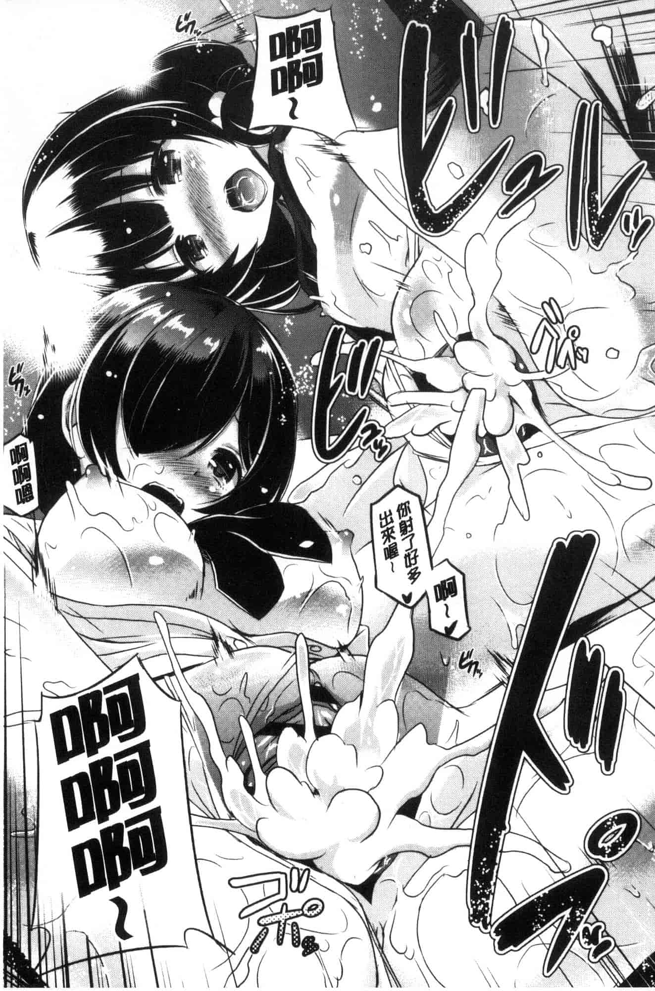 汉化版-[大秦国王安敦] 出してイっていいの 射出來噴進去沒關係 [風的工房] C3604_第2集
