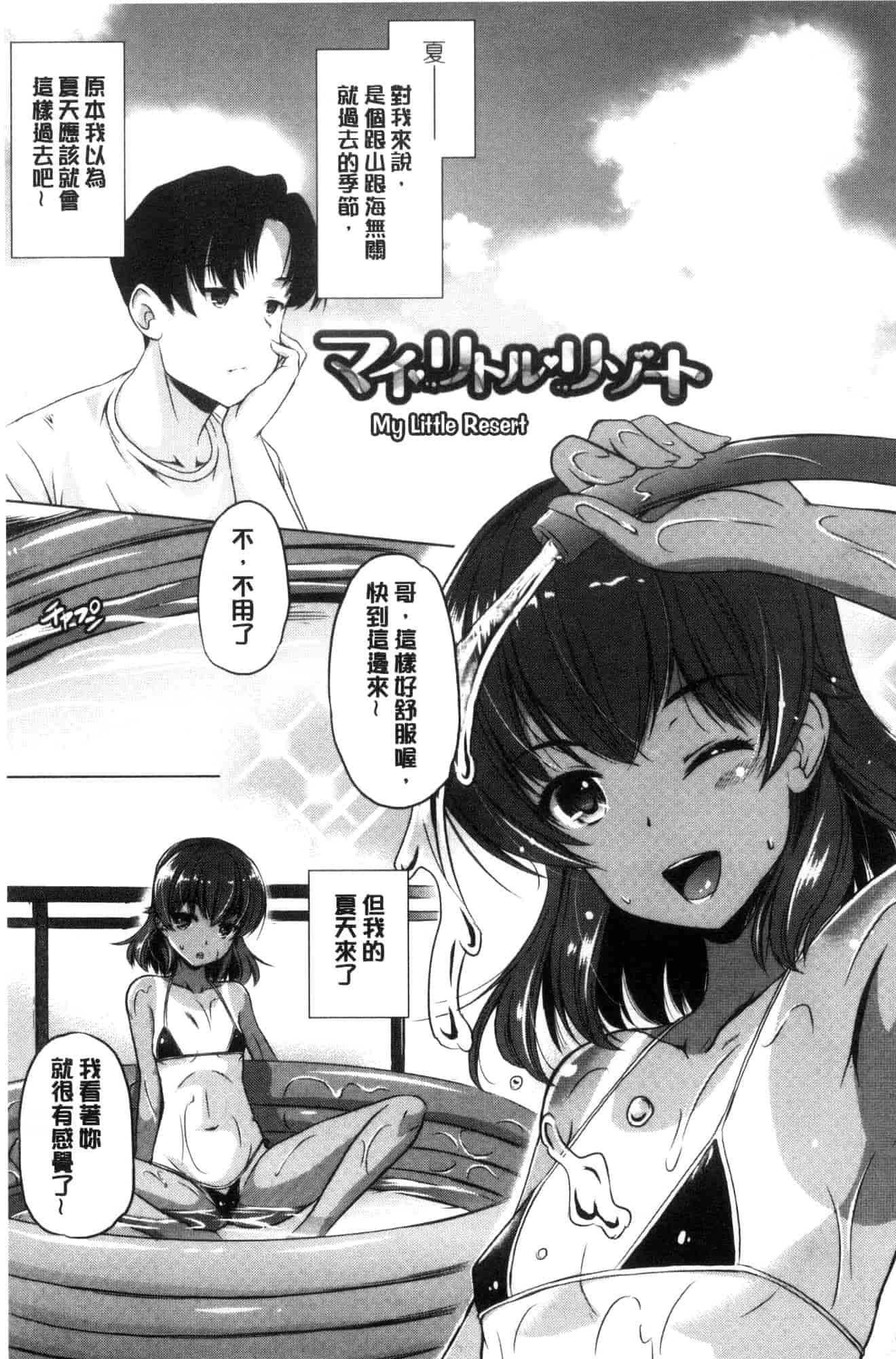 汉化版-[大秦国王安敦] 出してイっていいの 射出來噴進去沒關係 [風的工房] C3604_第2集