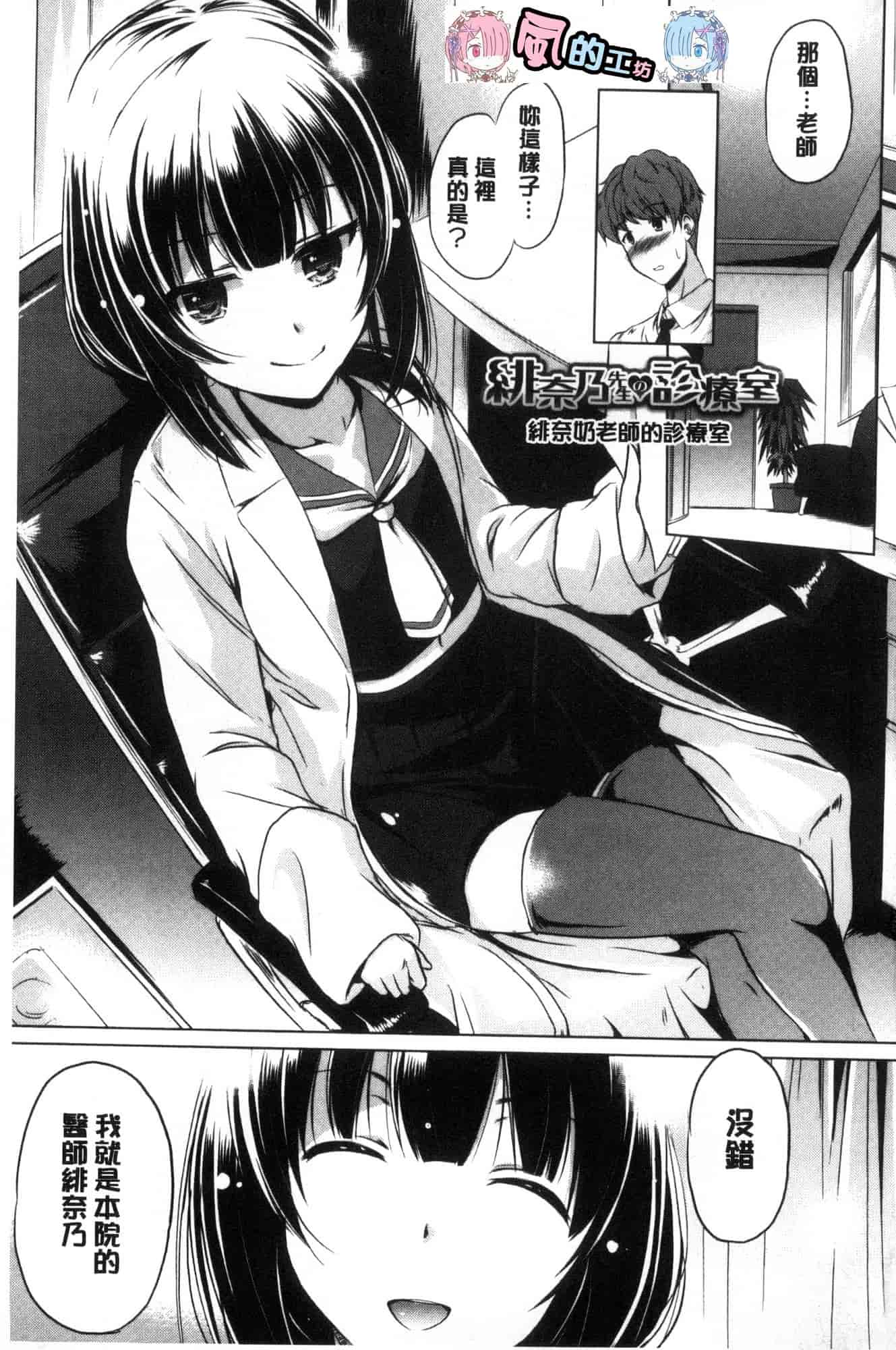 汉化版-[大秦国王安敦] 出してイっていいの 射出來噴進去沒關係 [風的工房] C3604_第1集