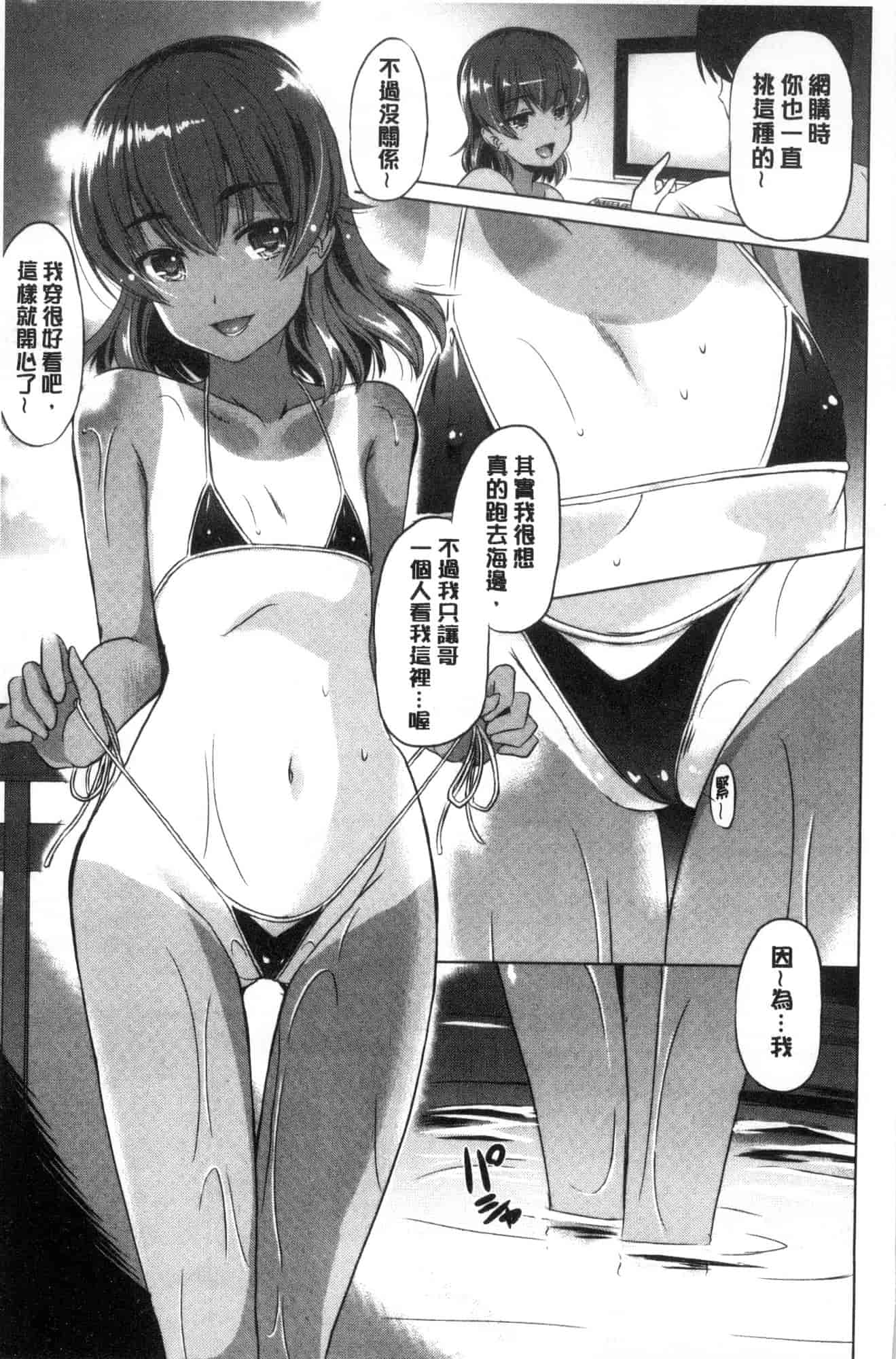 汉化版-[大秦国王安敦] 出してイっていいの 射出來噴進去沒關係 [風的工房] C3604_第3集