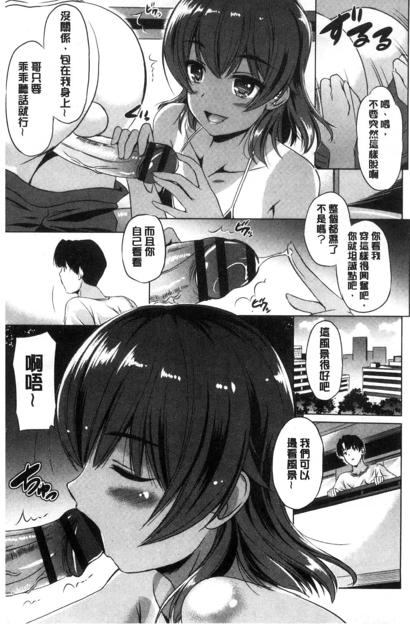 汉化版-[大秦国王安敦] 出してイっていいの 射出來噴進去沒關係 [風的工房] C3604_第3集