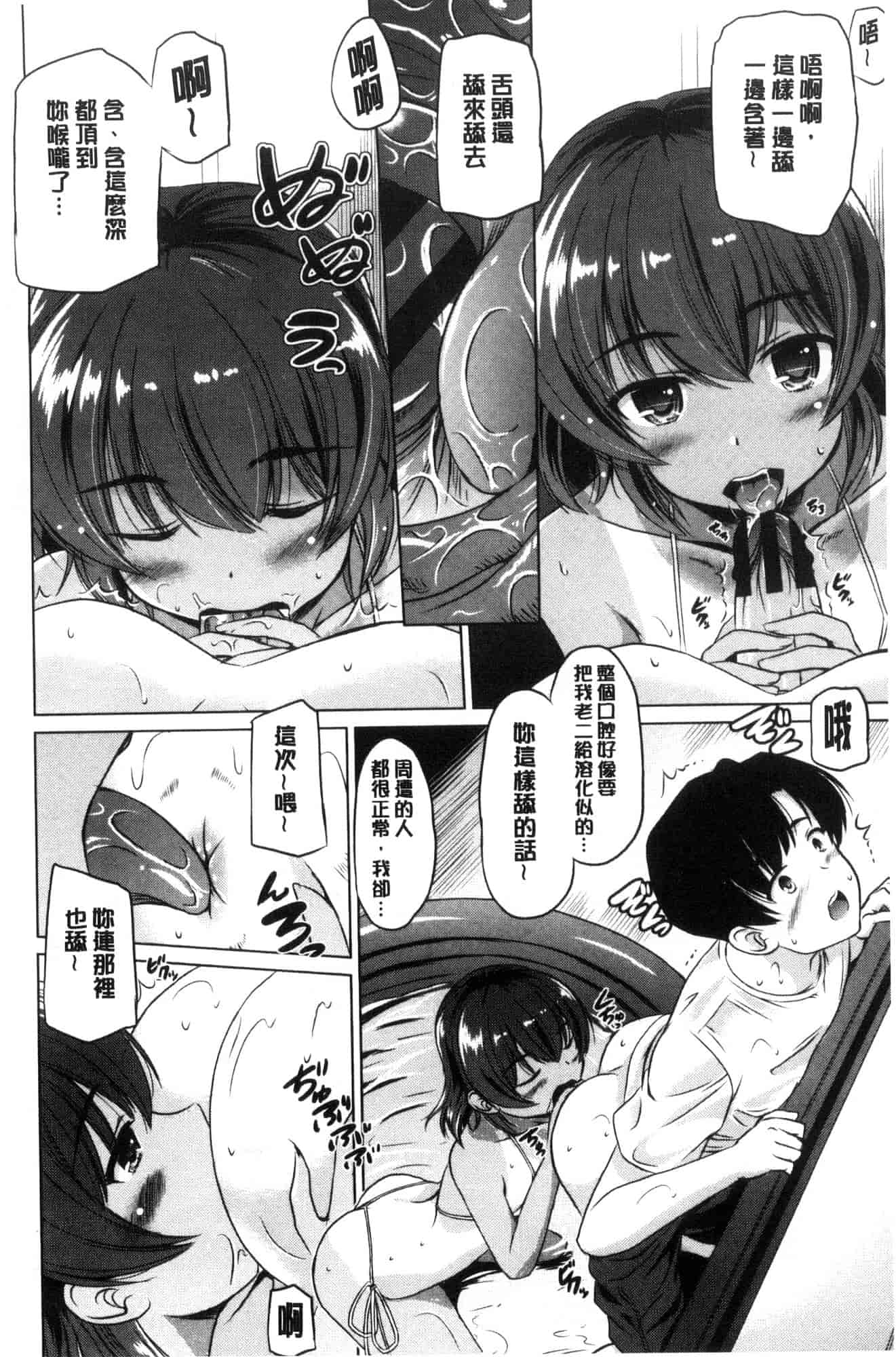 汉化版-[大秦国王安敦] 出してイっていいの 射出來噴進去沒關係 [風的工房] C3604_第3集