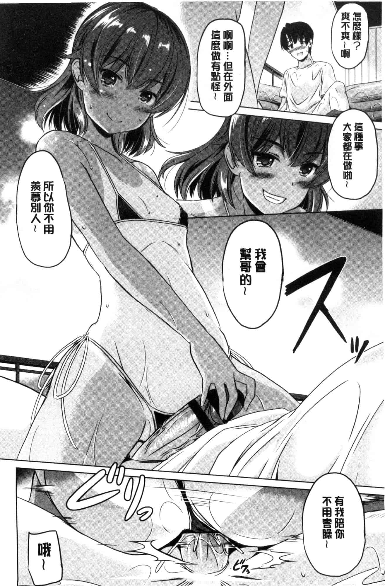 汉化版-[大秦国王安敦] 出してイっていいの 射出來噴進去沒關係 [風的工房] C3604_第3集