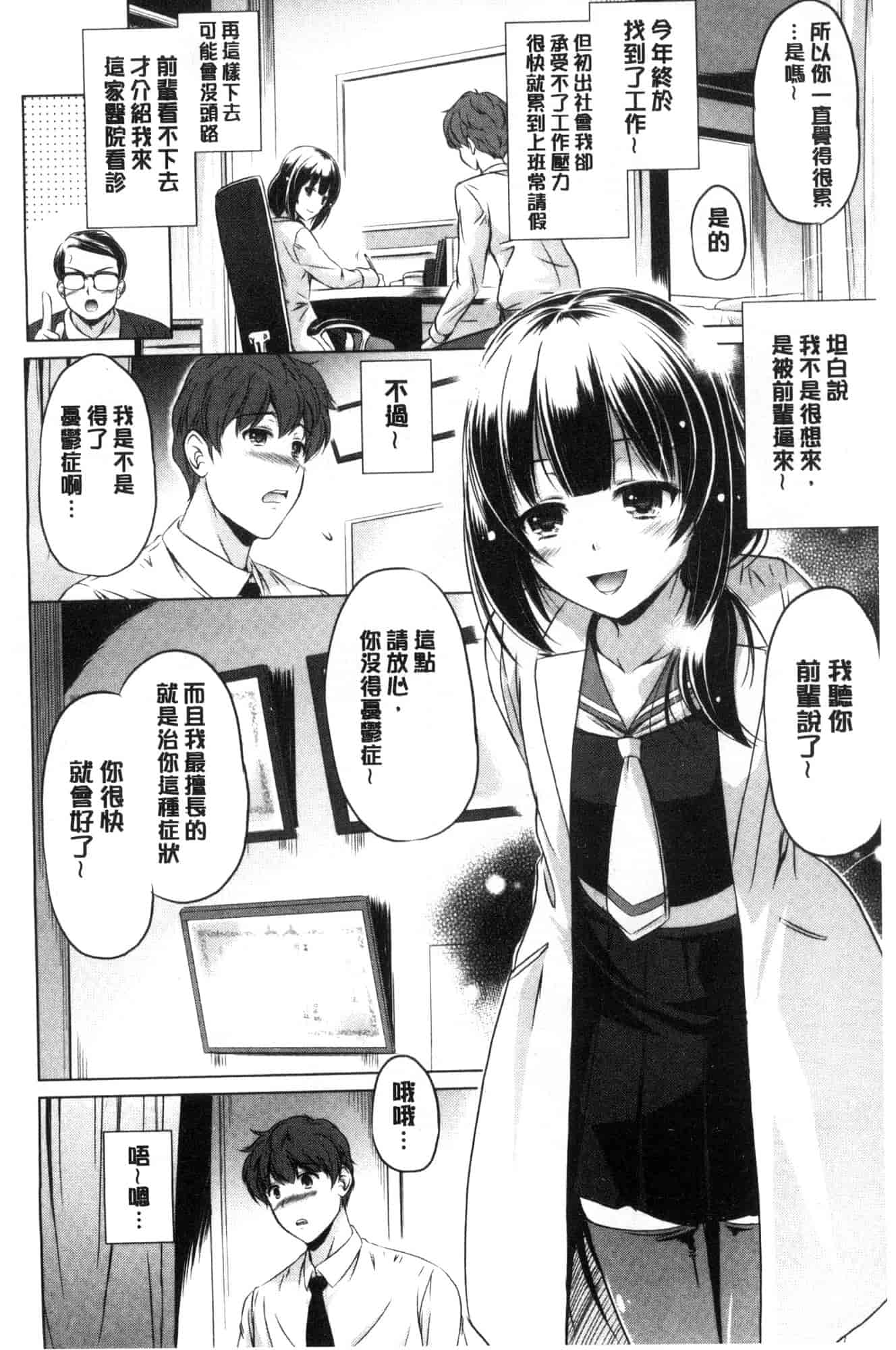 汉化版-[大秦国王安敦] 出してイっていいの 射出來噴進去沒關係 [風的工房] C3604_第1集