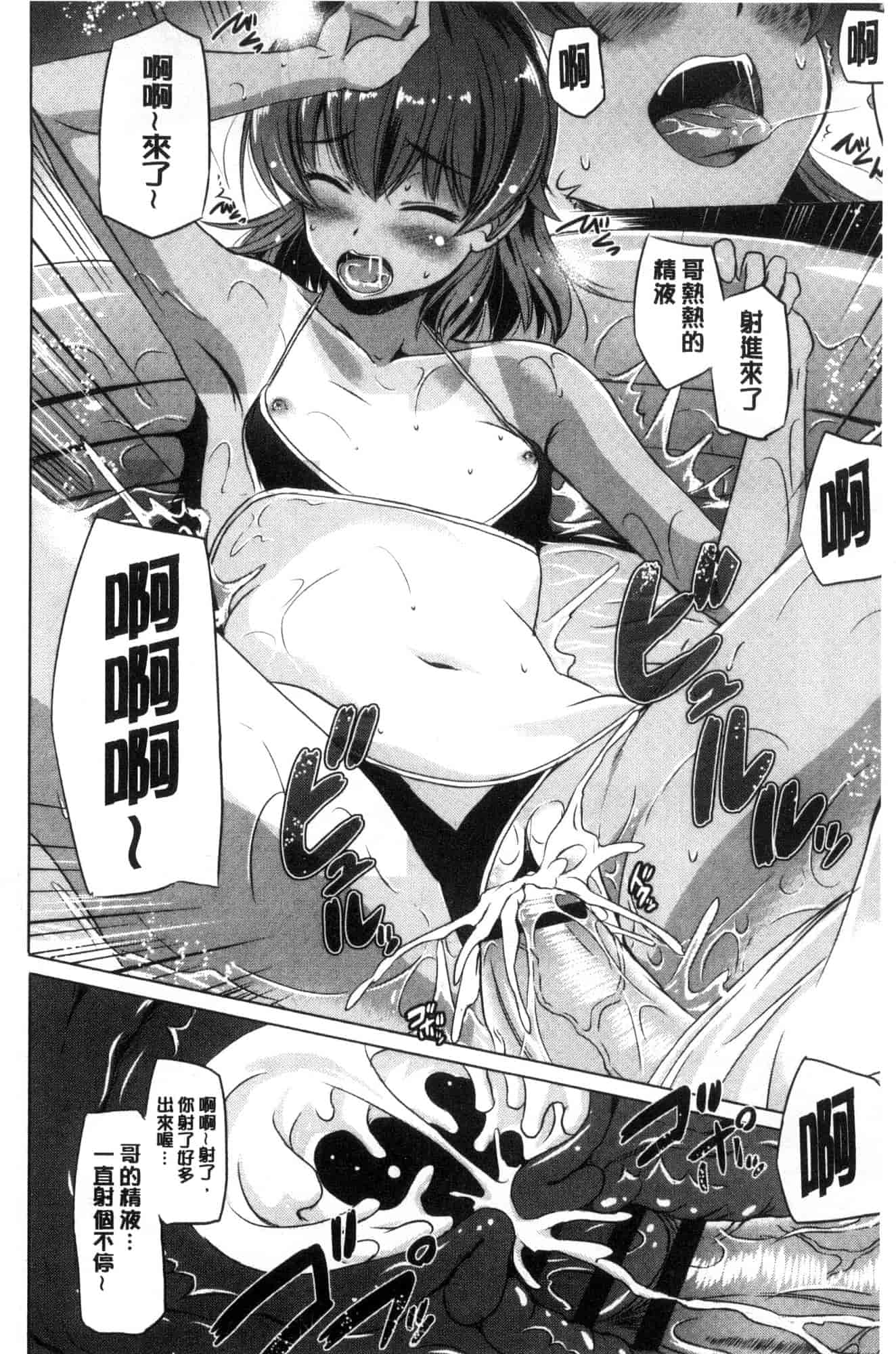 汉化版-[大秦国王安敦] 出してイっていいの 射出來噴進去沒關係 [風的工房] C3604_第3集