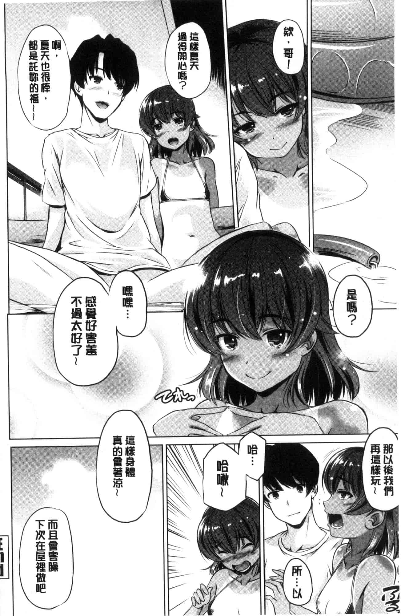 汉化版-[大秦国王安敦] 出してイっていいの 射出來噴進去沒關係 [風的工房] C3604_第3集