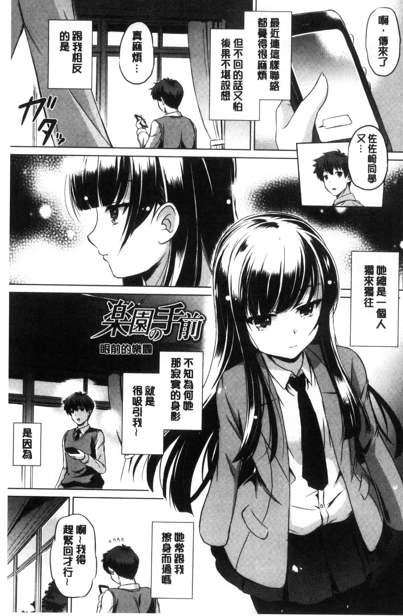 汉化版-[大秦国王安敦] 出してイっていいの 射出來噴進去沒關係 [風的工房] C3604_第3集