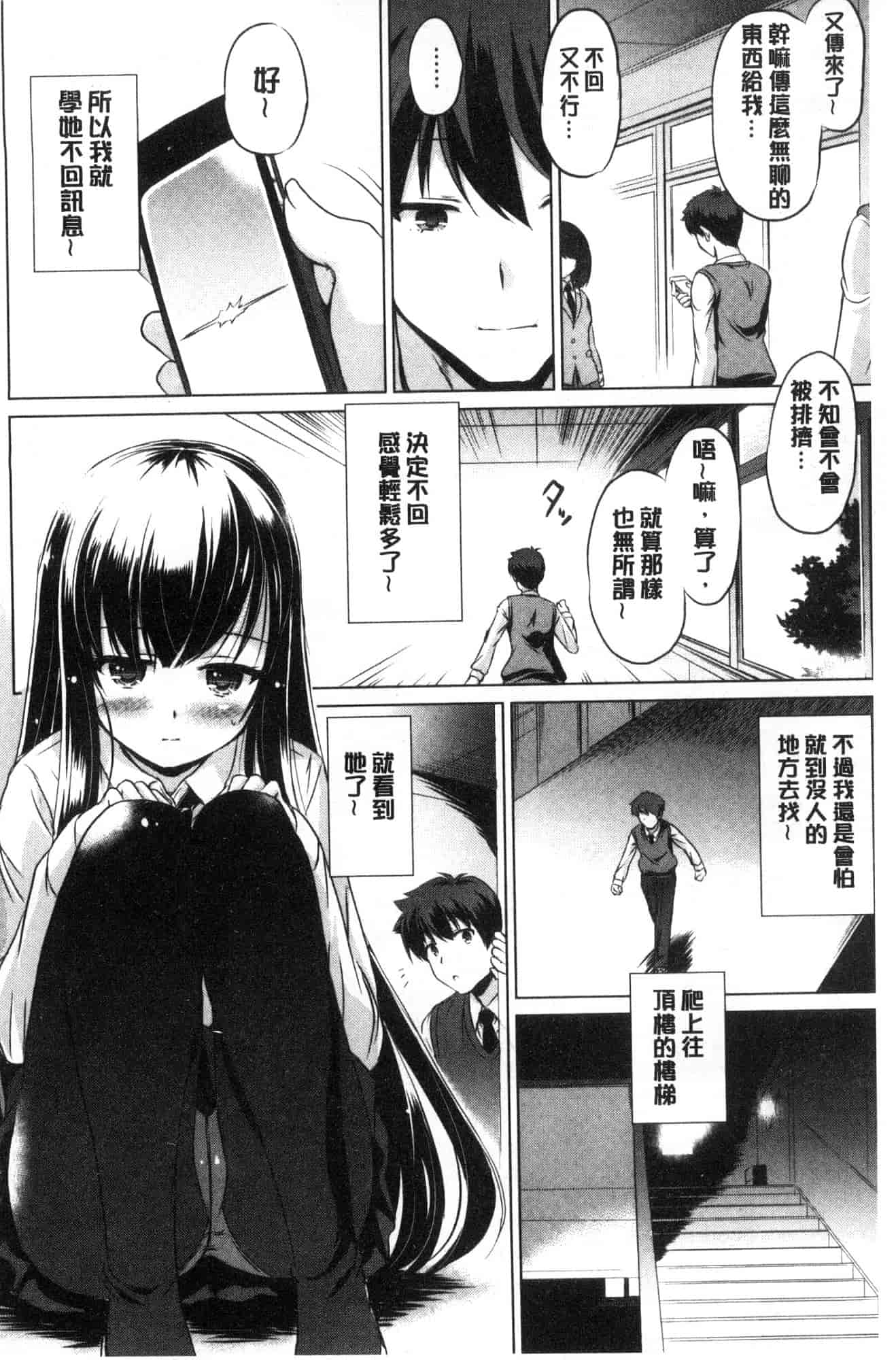 汉化版-[大秦国王安敦] 出してイっていいの 射出來噴進去沒關係 [風的工房] C3604_第3集