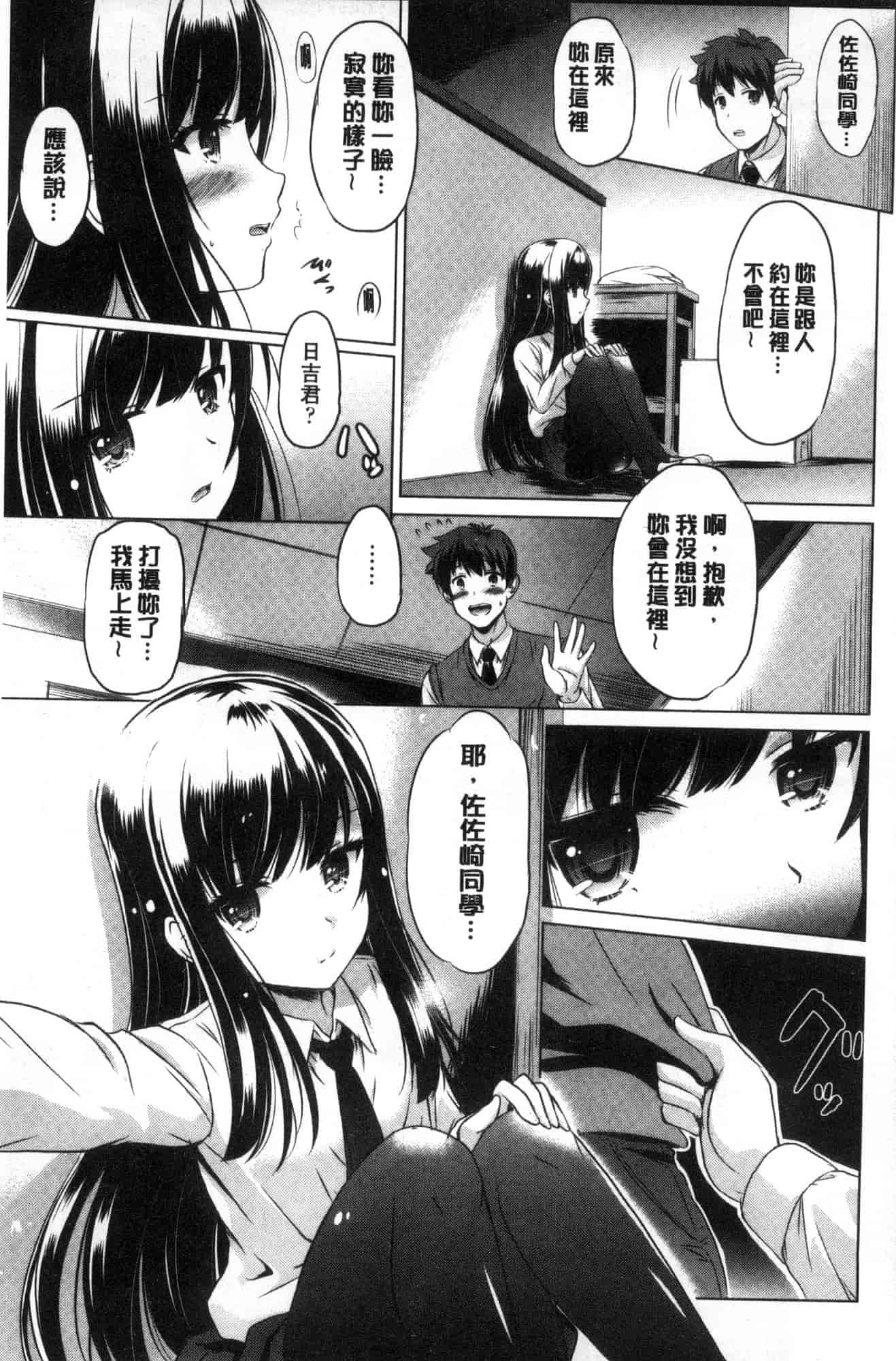 汉化版-[大秦国王安敦] 出してイっていいの 射出來噴進去沒關係 [風的工房] C3604_第3集